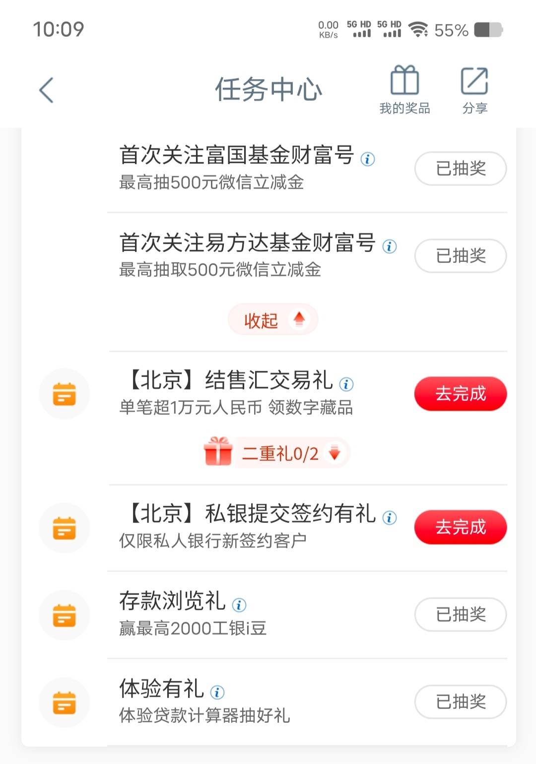 工行抽奖怎么全是笑脸

95 / 作者:冷花冷花 / 