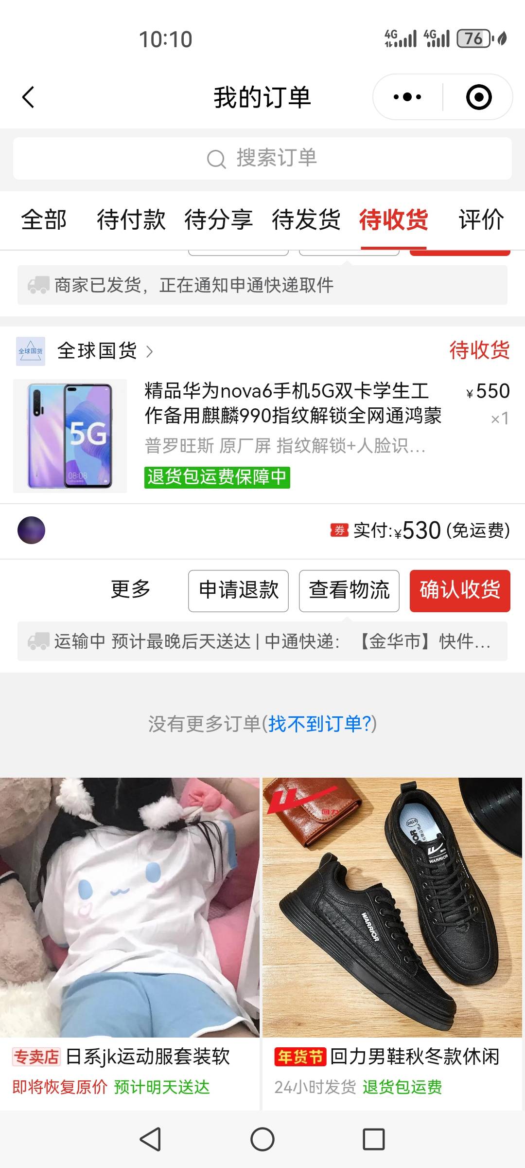 老哥们这台手机买贵了吗256G的

3 / 作者:苏哈哥2 / 