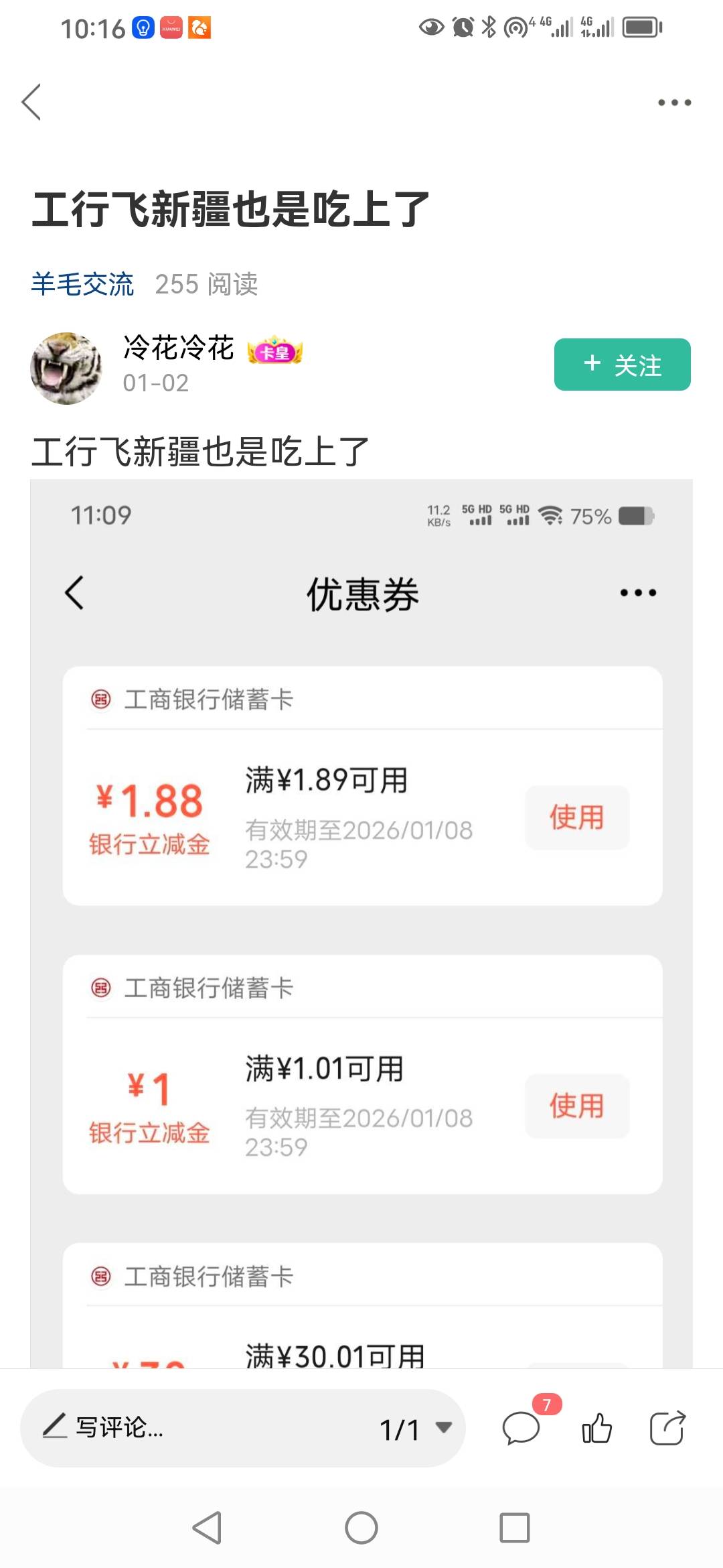 工行抽奖怎么全是笑脸

74 / 作者:卡农新来的 / 