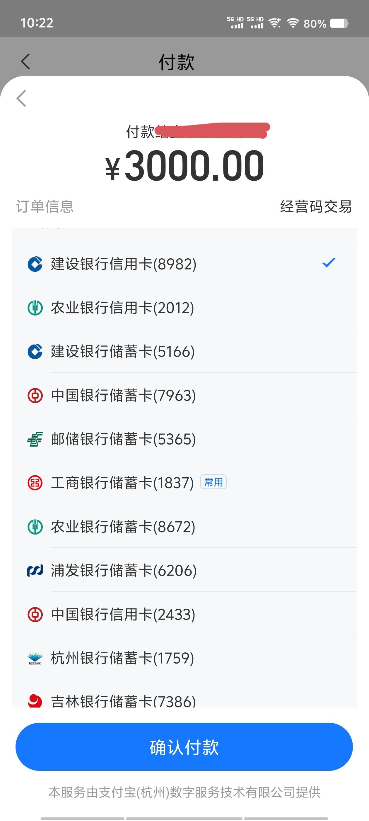 支付宝经营码，前段时间做活动刷多了，现在怎么刷都不出优惠了。已经一个月了。多久能71 / 作者:从此向钱看 / 