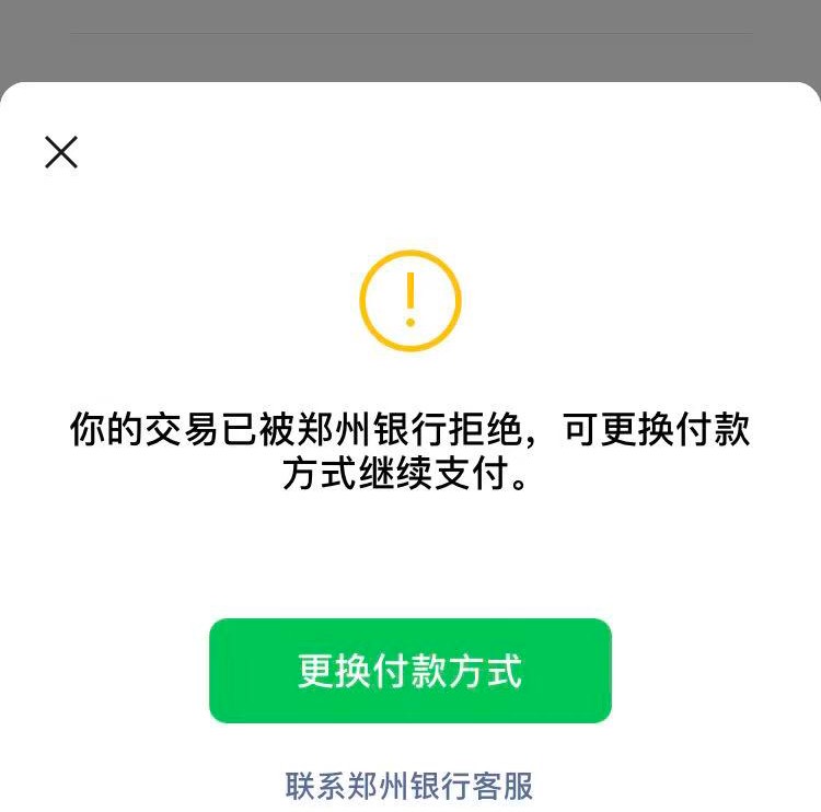 郑州银行解除成功，也转钱进去了，怎么还不行

86 / 作者:工行银高速 / 