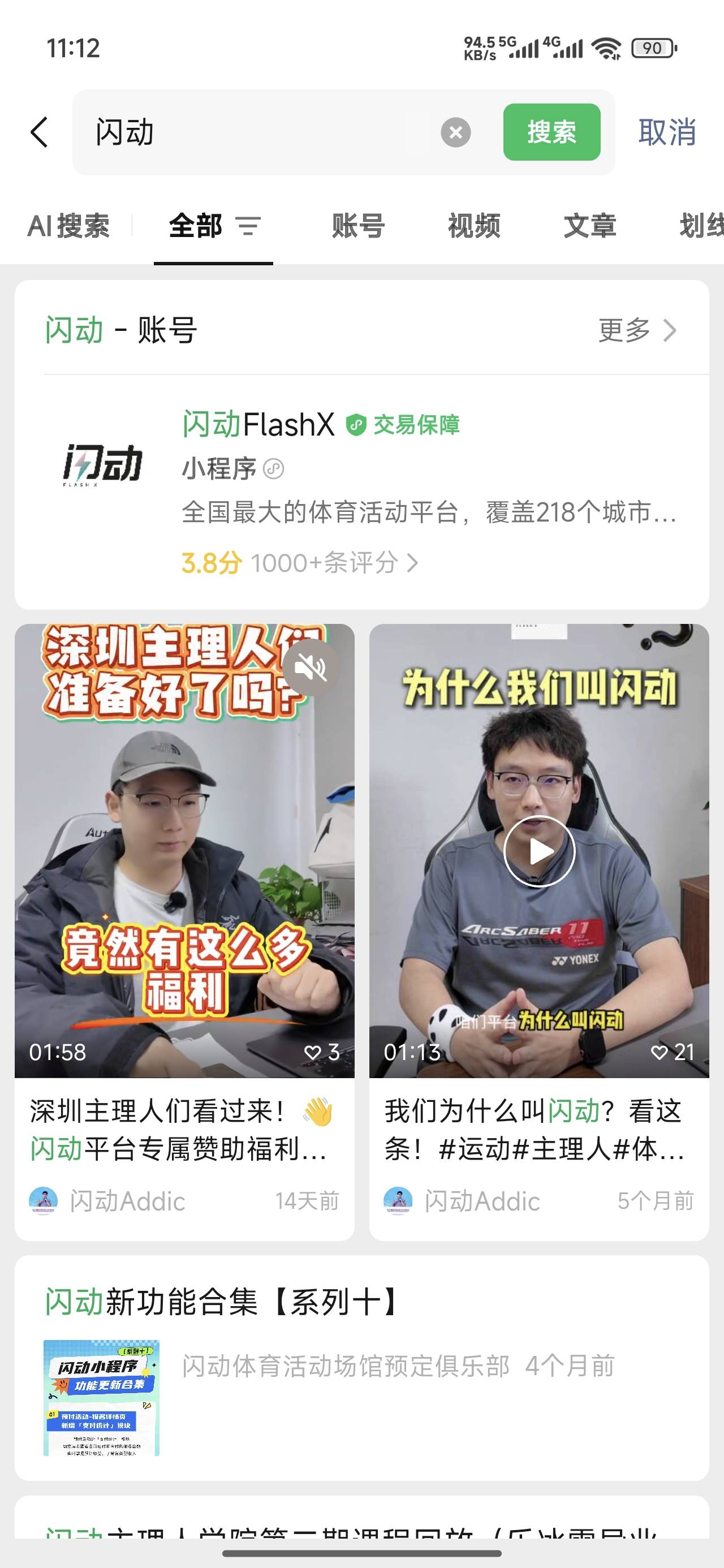 老哥们你们说的闪动是这个吗  提现多久到

43 / 作者:鲲鹏7776 / 