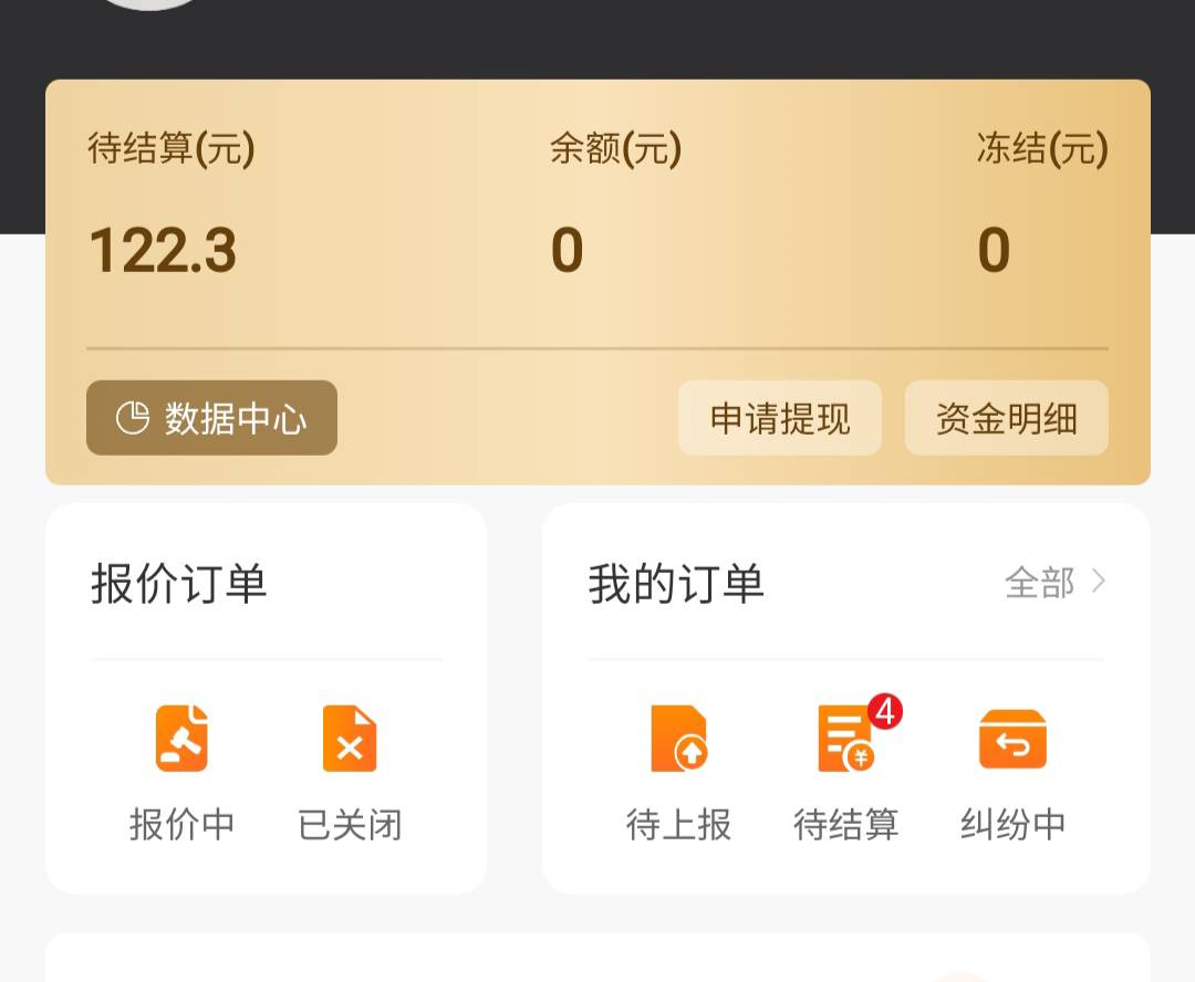 着急吃饭-8四单出完了，平均十块买的，润五十多有两单有影院优惠直接零元购，美滋滋

94 / 作者:不卡粉底液 / 