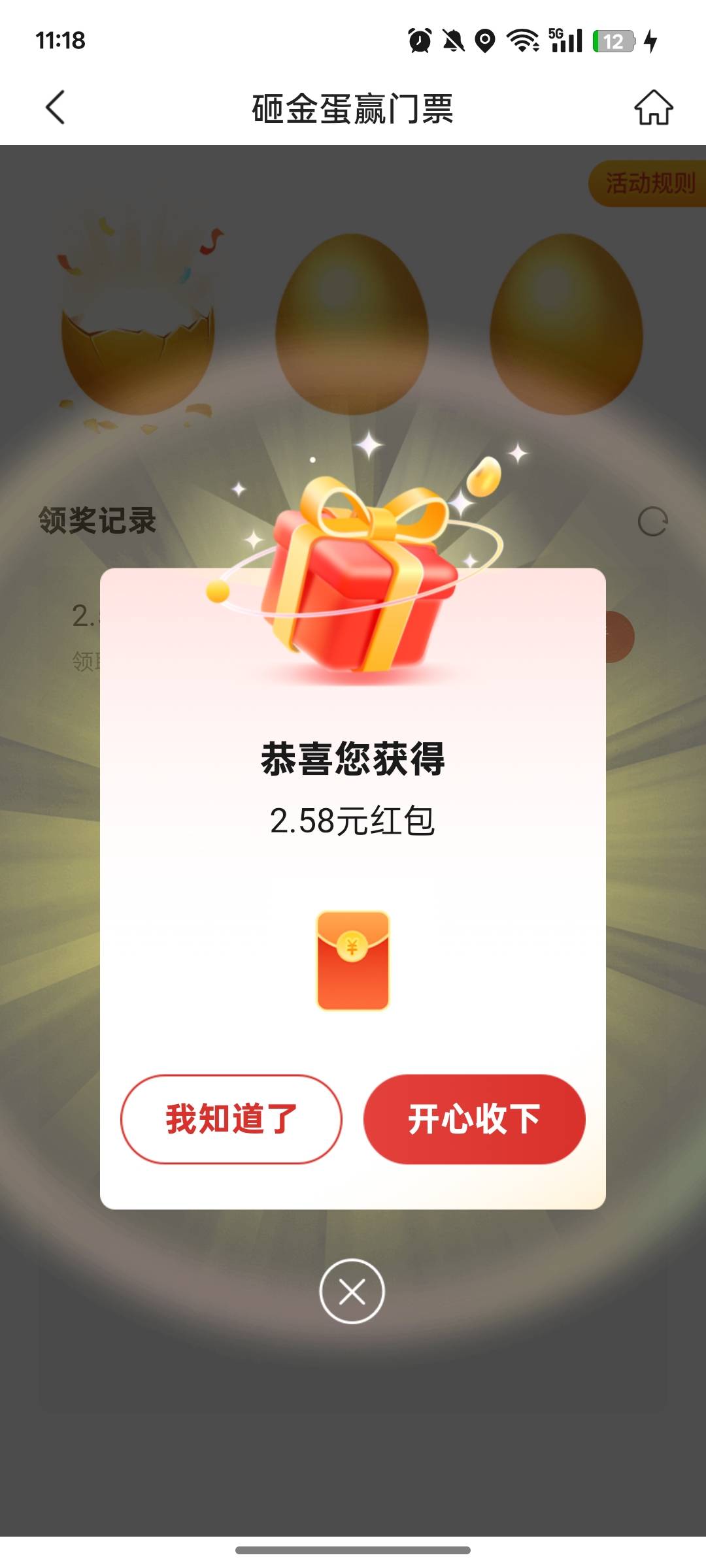 丰收互联破蛋啦

42 / 作者:尛•牛•氓 / 