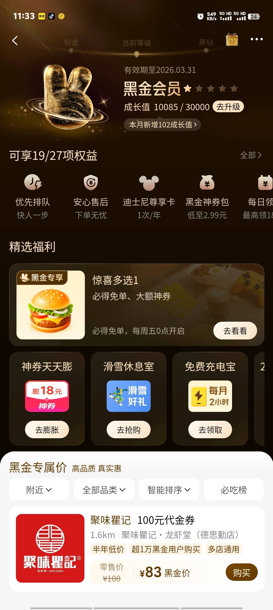 各位老弟快来参见黑金大佬

50 / 作者:卡农第一美 / 