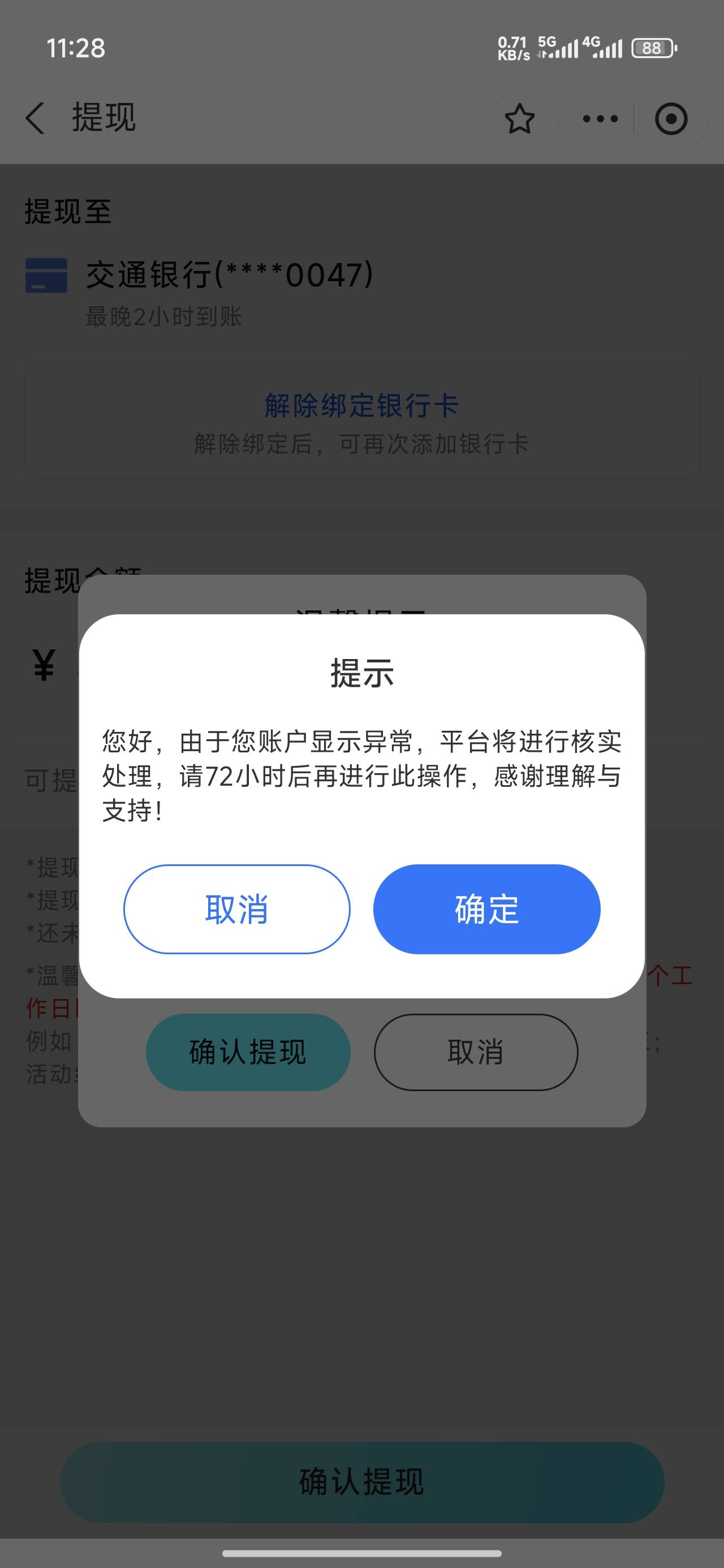 老哥们不是说秒到吗？？？这啥情况

54 / 作者:鲲鹏7776 / 