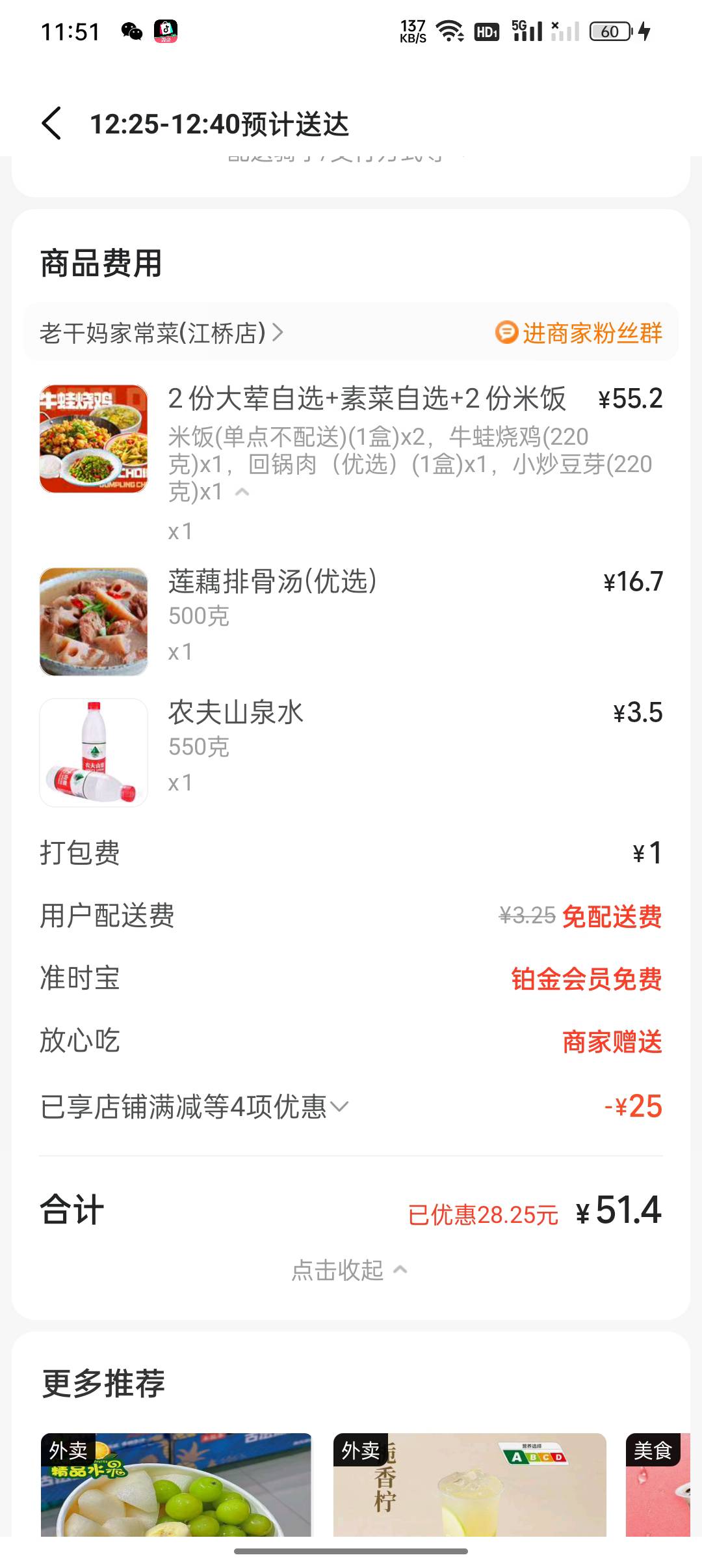 美图会员有个每周消费200-300-400选择兑换奶茶吃的，什么的。我这周选的200的感觉亏了21 / 作者:东八区大佬 / 