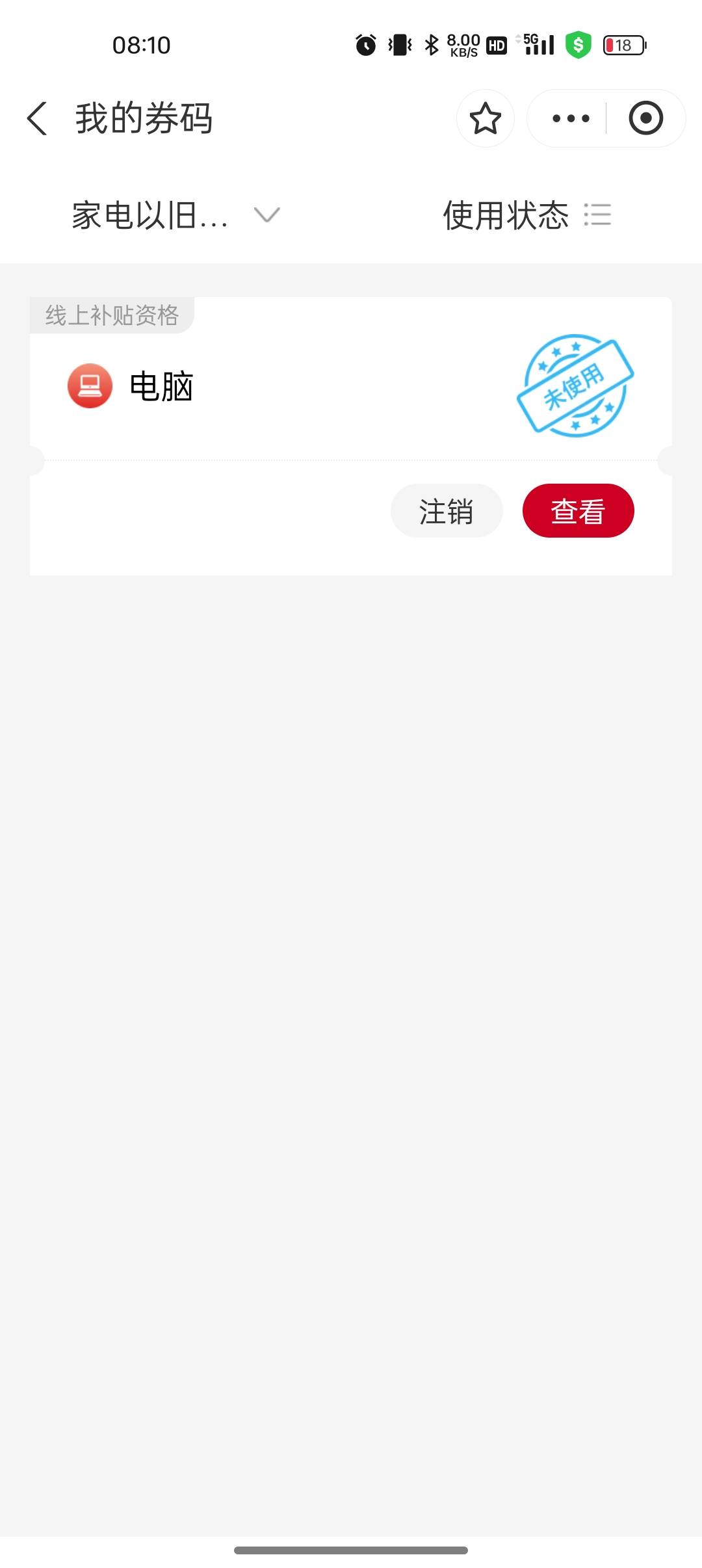 早上的京通国补有老哥出了吗？目前什么价位，怎么出的

11 / 作者:撸起袖子加油-撸 / 