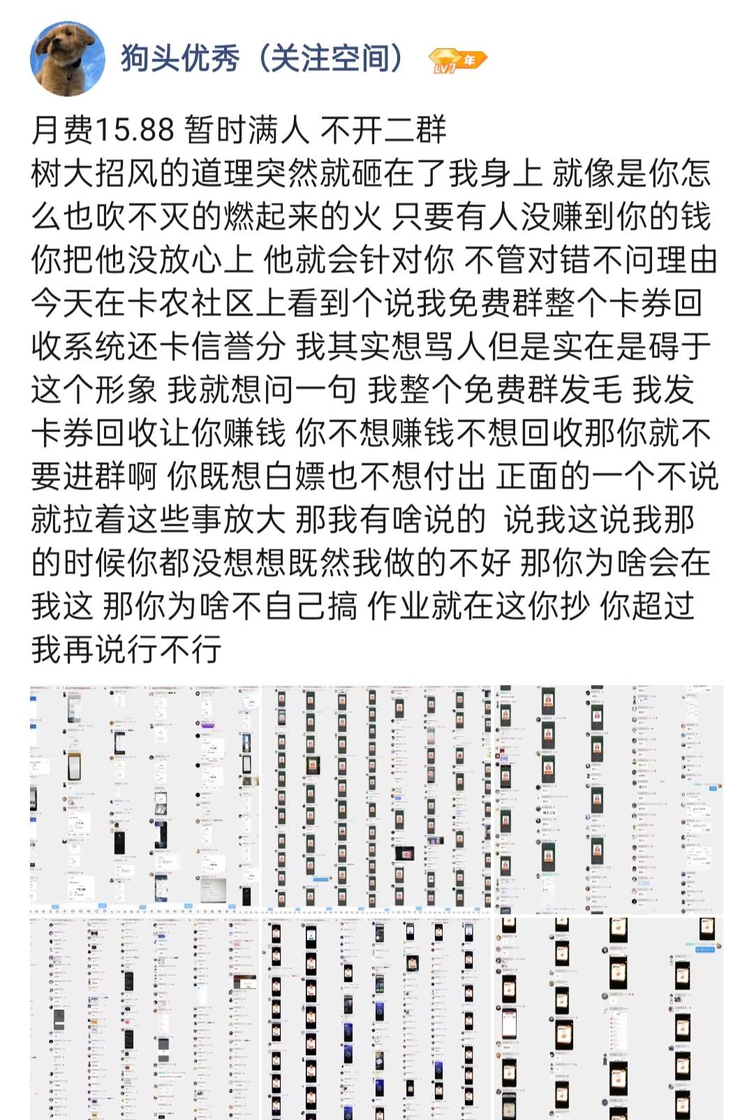 狗头哥哥有点无奈，连夜速发声明，

85 / 作者:秋意渐浓 / 