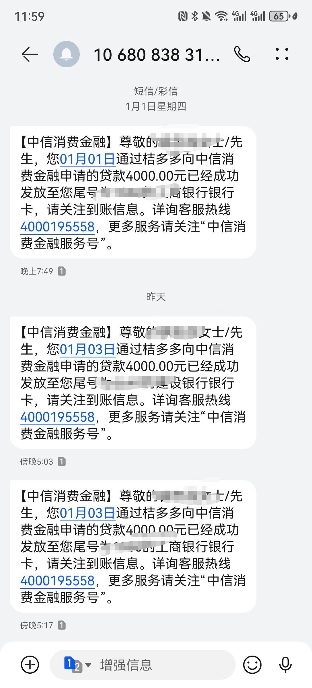 宜口贷昨晚接连再下了两笔共8000，近三天下款加起来4笔，三笔4000，一笔1600，10月之65 / 作者:好好的一天 / 