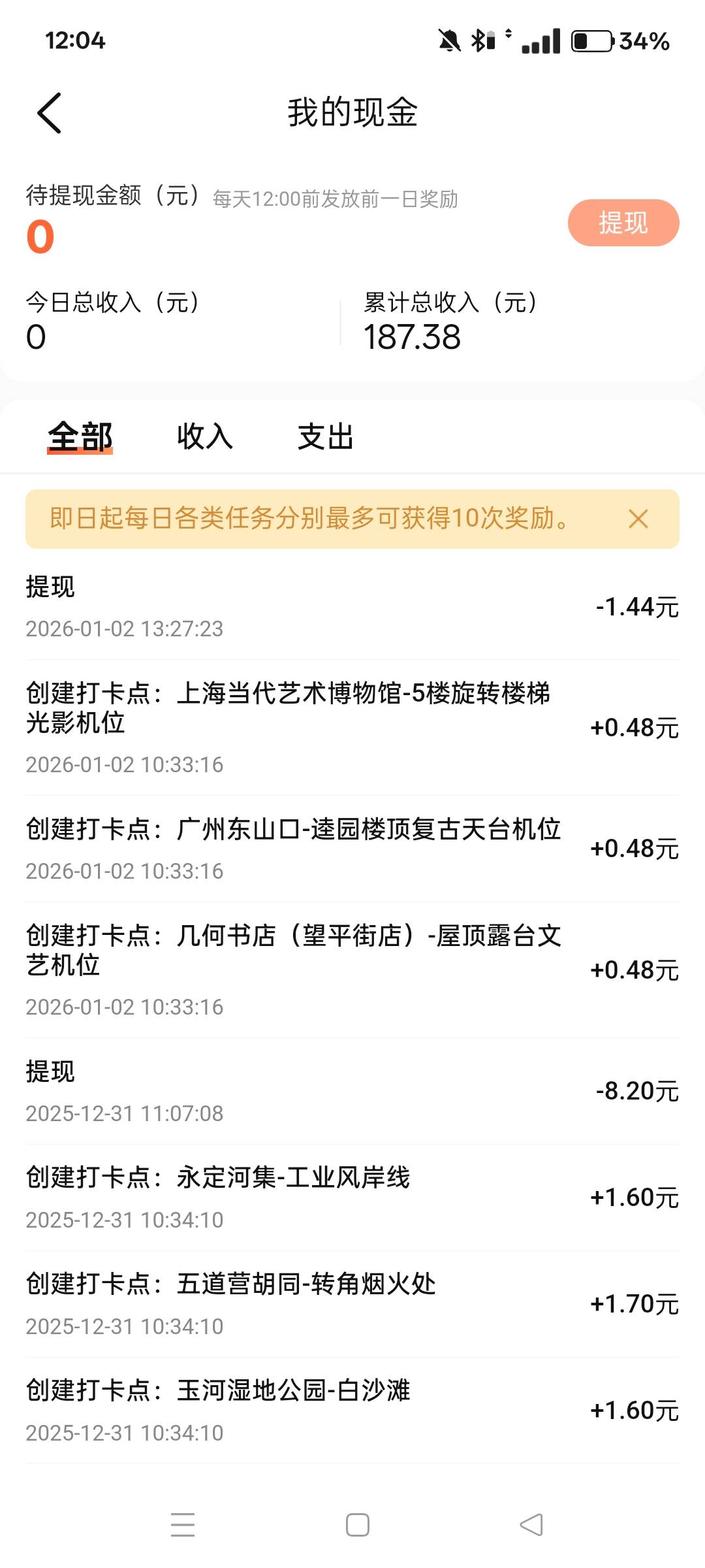 这个大众点评有人做过吗，一个号每天4.

57 / 作者:小杜的躺平日记 / 