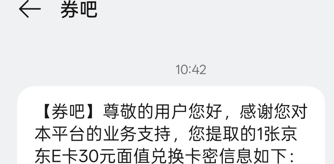 前几天抽的，今天到了，好像只能充值，闲卡宝上卖不出去


97 / 作者:陈点点点 / 