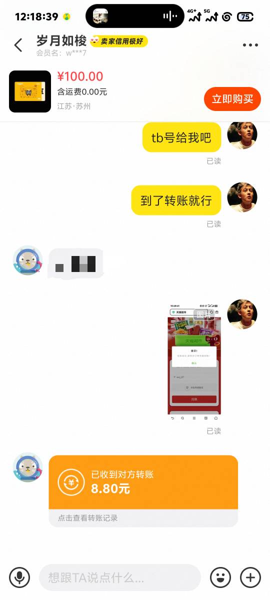 我去，老哥们，这玩意刚刚发了，不能回收的是吗，白开心了，还想着换顿饭钱来着的

61 / 作者:阿瞬很酷 / 