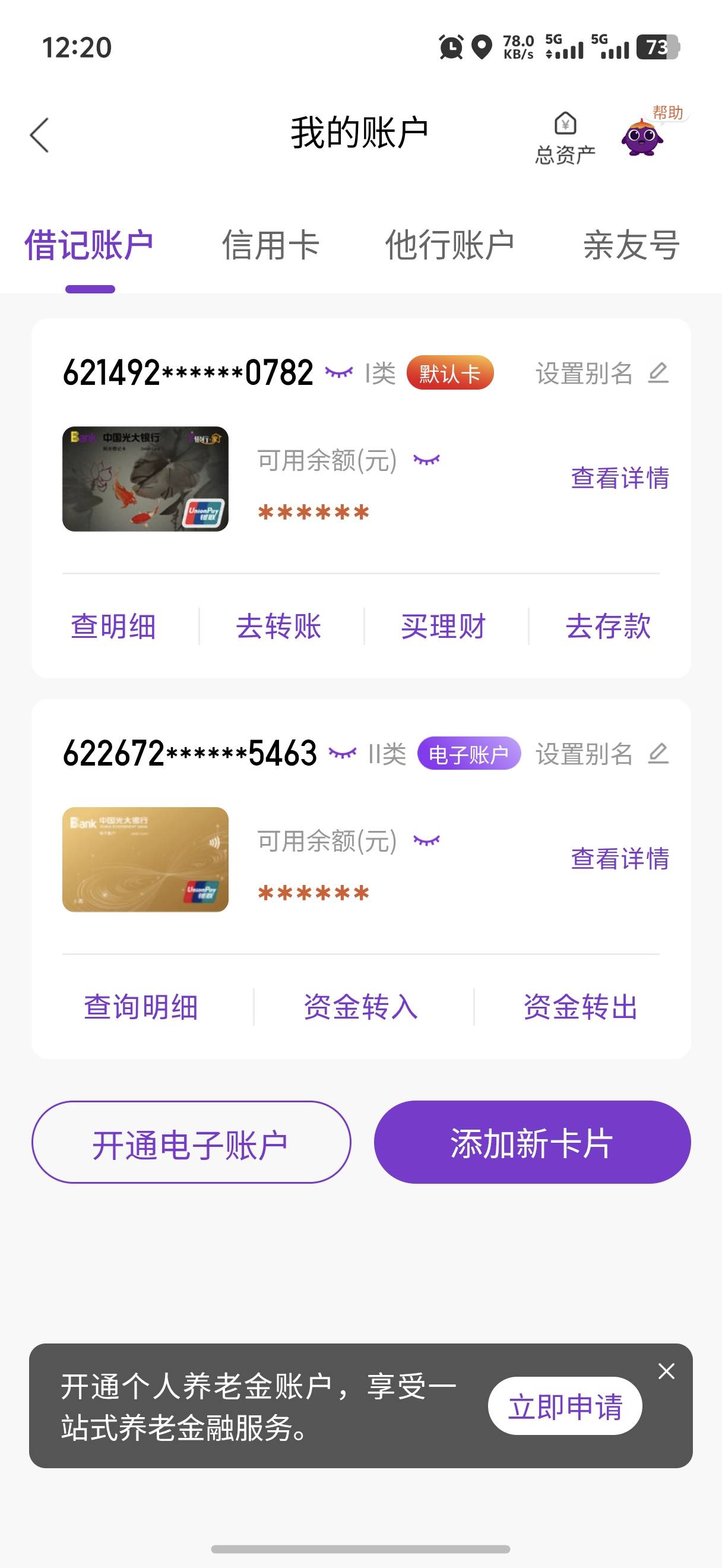 有偿牛子求助
老哥们 我这个光大二类柜台都消不掉
有个 泉果基金管理有限公司 
不知道97 / 作者:呆囧木木 / 