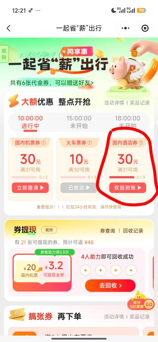 这个只能领一次吗助力不见卷

90 / 作者:Ly199417 / 