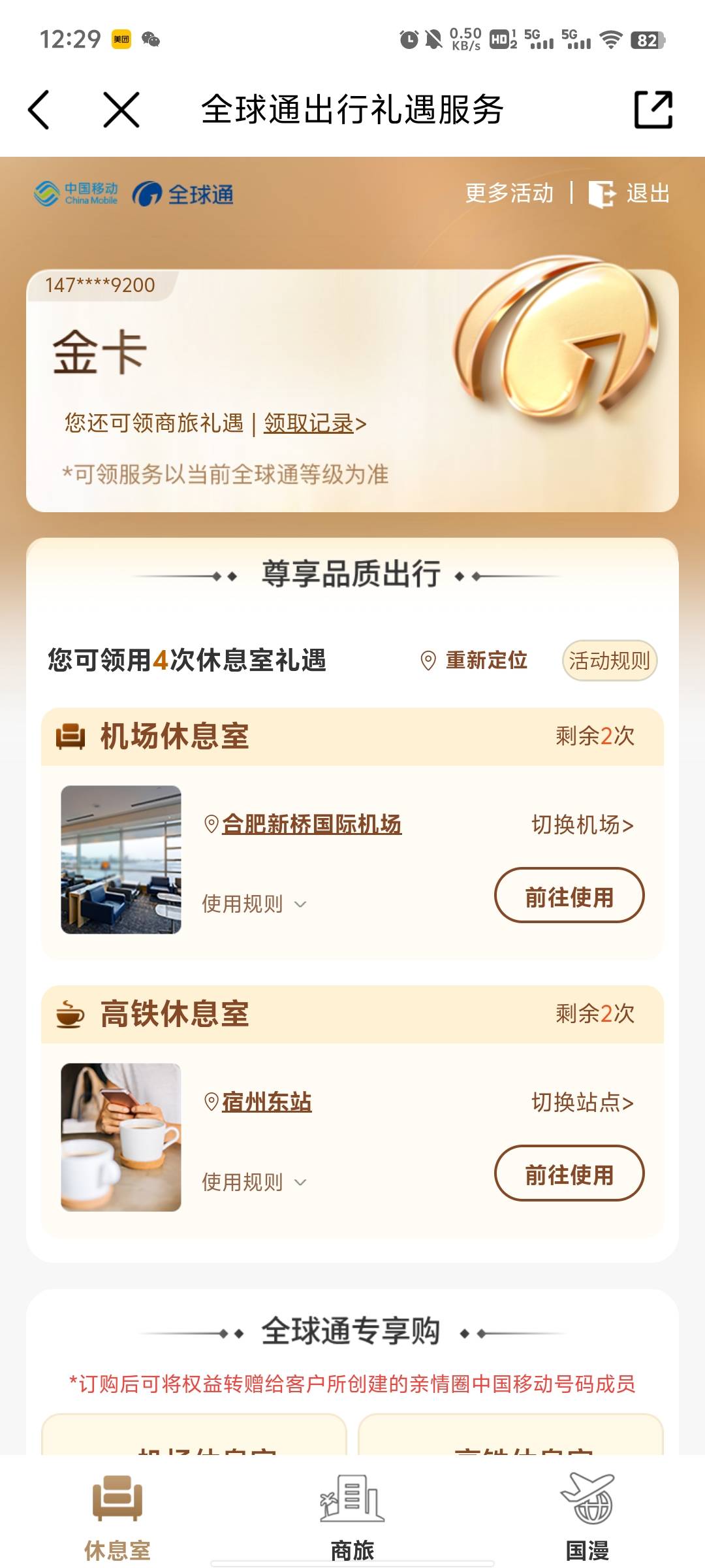 老哥们，家人的号码，这个全球通这个几年了，从来没用过，我看闲鱼上还能卖，这个是怎21 / 作者:提莫大王 / 