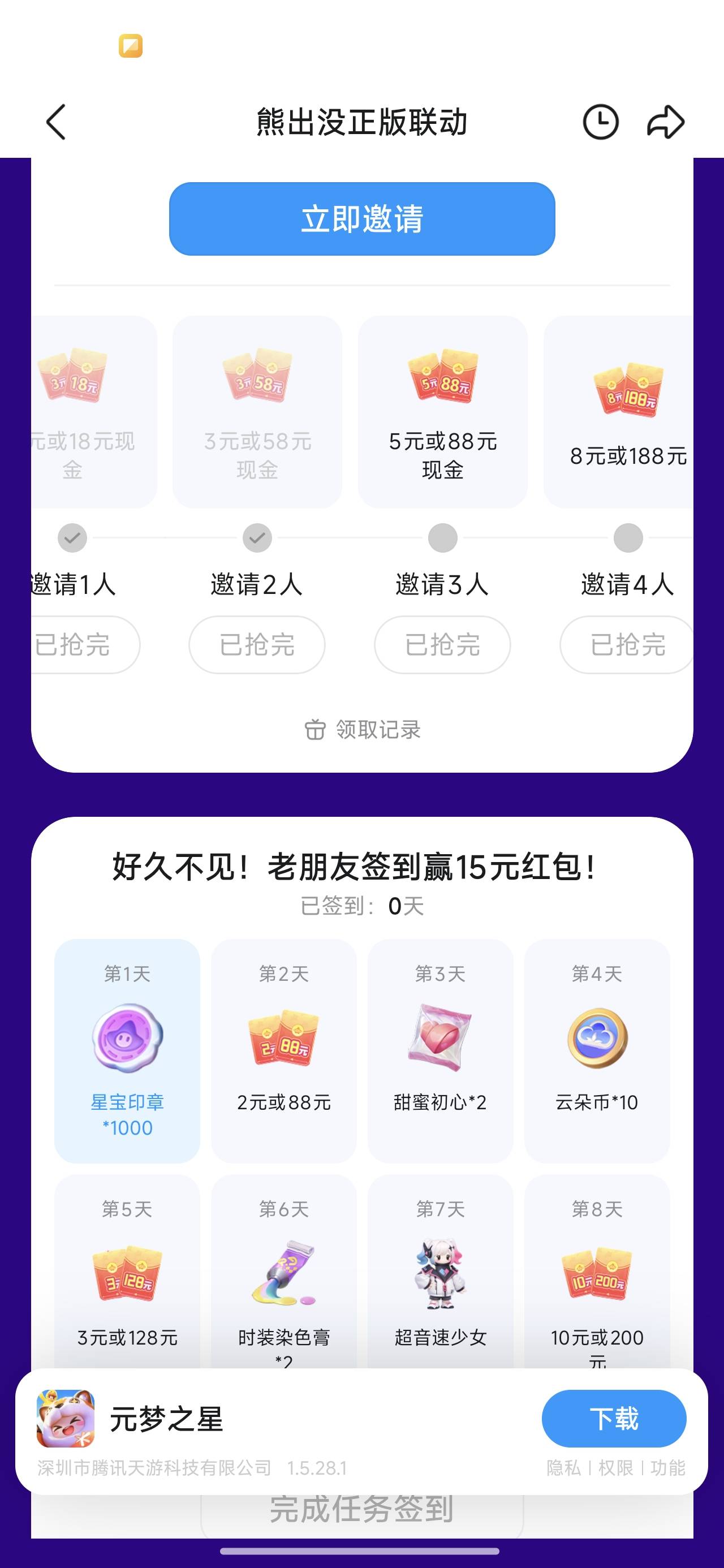 蝗虫过境

43 / 作者:良辰美景321 / 