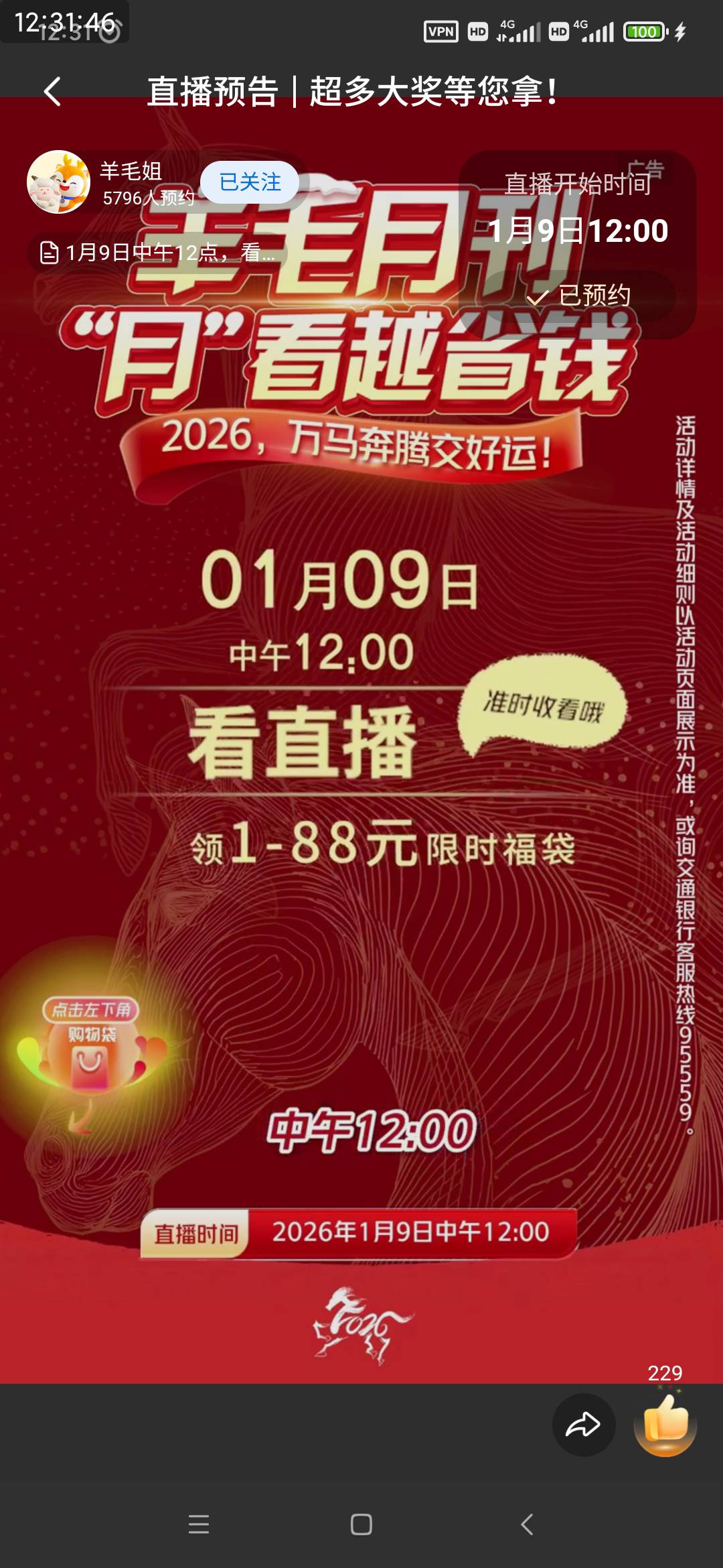 姣姣羊毛姐的直播 1月9号12点

85 / 作者:穷人理查德 / 