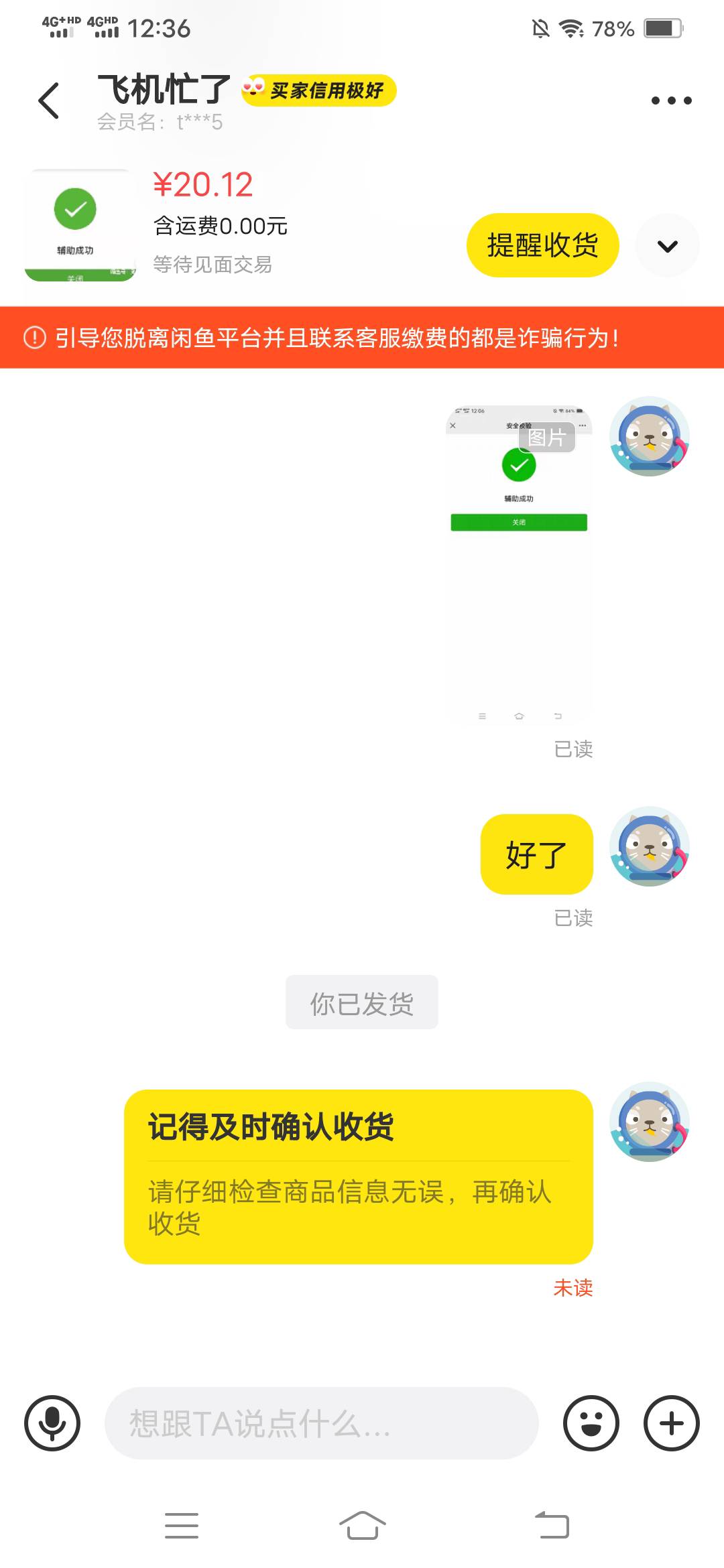 上出辅助的注意了，小心这个飞机忙了这人，ip地址新疆的，我看有老哥发帖被骗了，我也75 / 作者:钵钵鸡666 / 