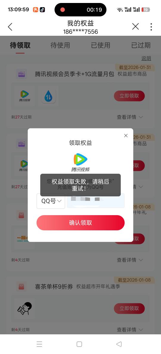 老哥们，联通季卡领取失败啥意思啊

10 / 作者:三分机会得分得分 / 