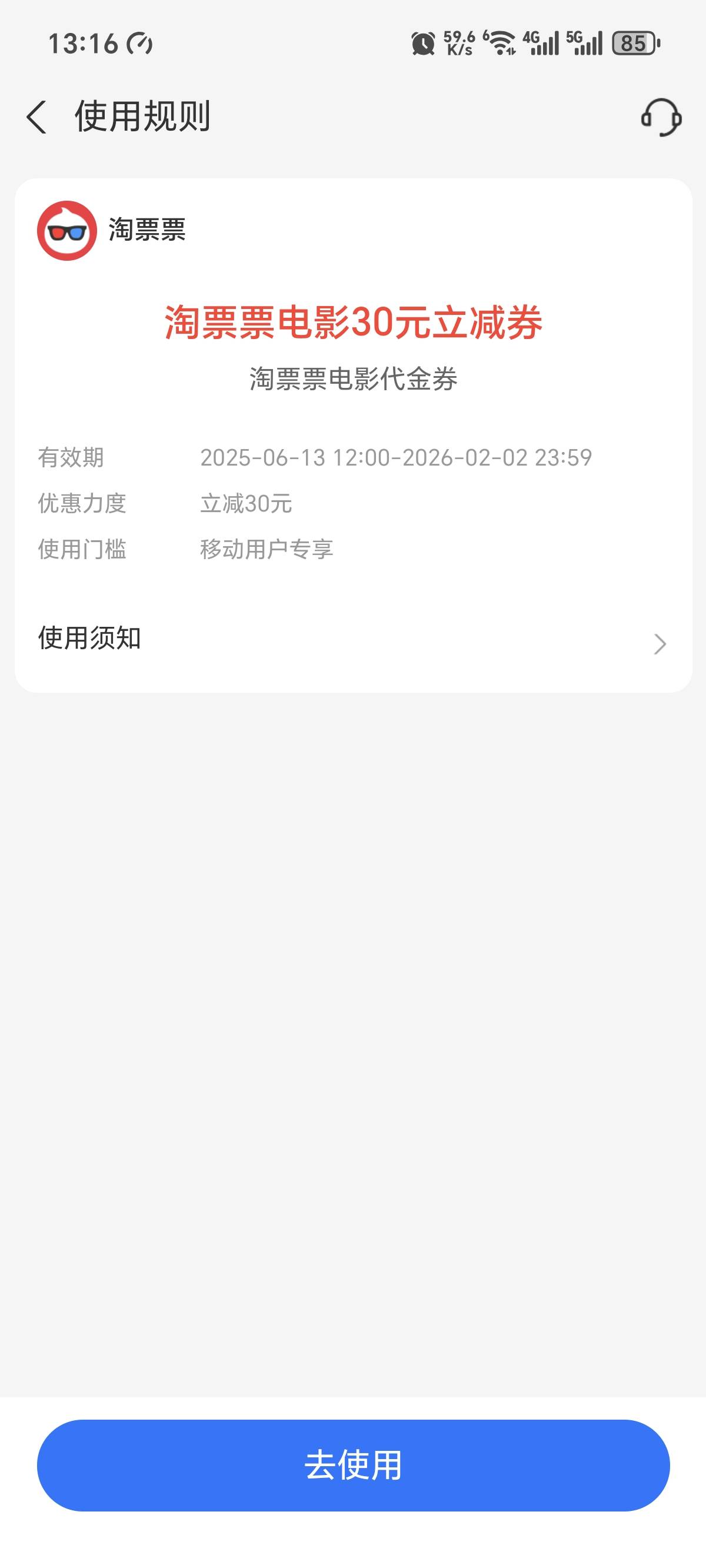 移动那个淘票票小程序一个，支付宝券包也有一个，是不是用完其中一个另一个就消失啦？27 / 作者:哈哈哈嚯嚯 / 