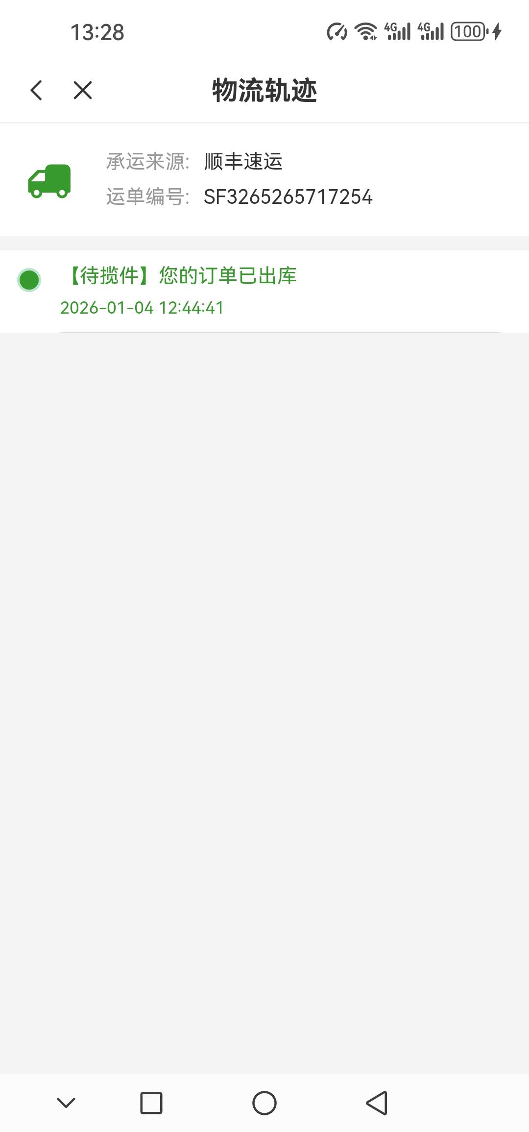 发货了 稳啊

75 / 作者:@狂战 / 