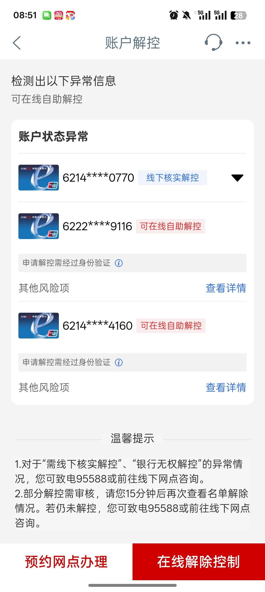 工行这几天是不是有问题啊   刷个零钱通都能把卡搞异常

92 / 作者:公园挂壁老哥 / 