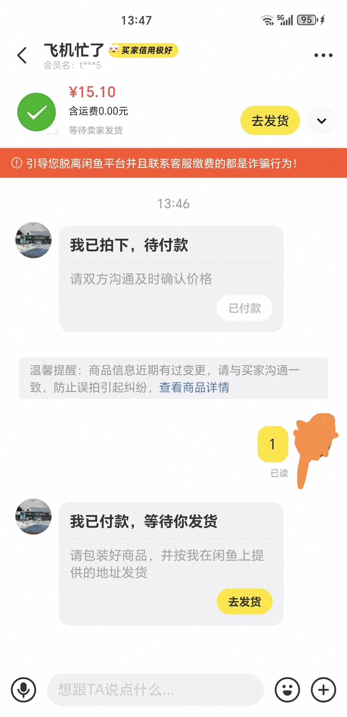 上钩了，钓到了，老哥们，我做的对吗

87 / 作者:一桌神助攻125 / 