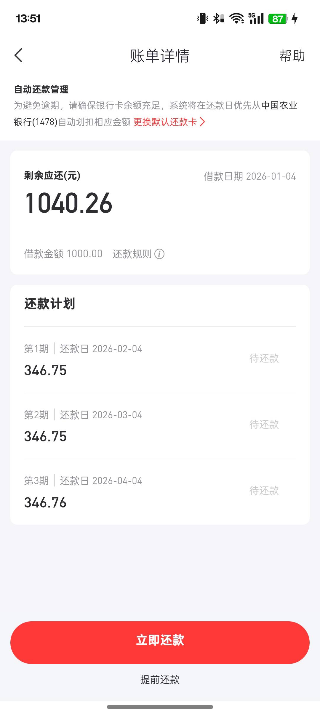 刚才看到有老哥分享好分期的帖子，想去碰碰瓷，结果成功了，虽说只有一千块，但以前是97 / 作者:嗯嗯9527 / 