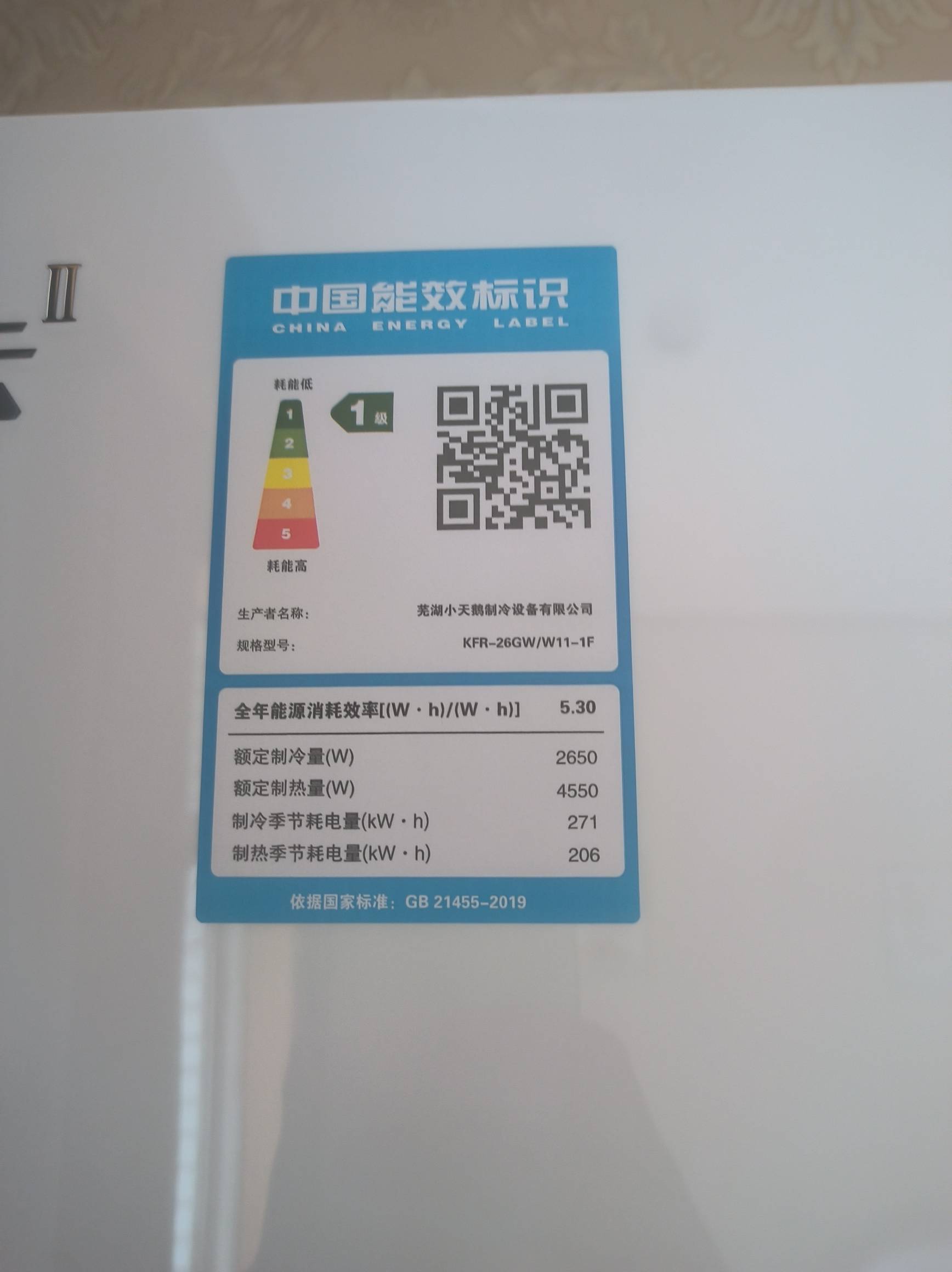 老哥帮我看看 我这个空调开一小时大概用几度电啊

56 / 作者:好大一只哈基米 / 