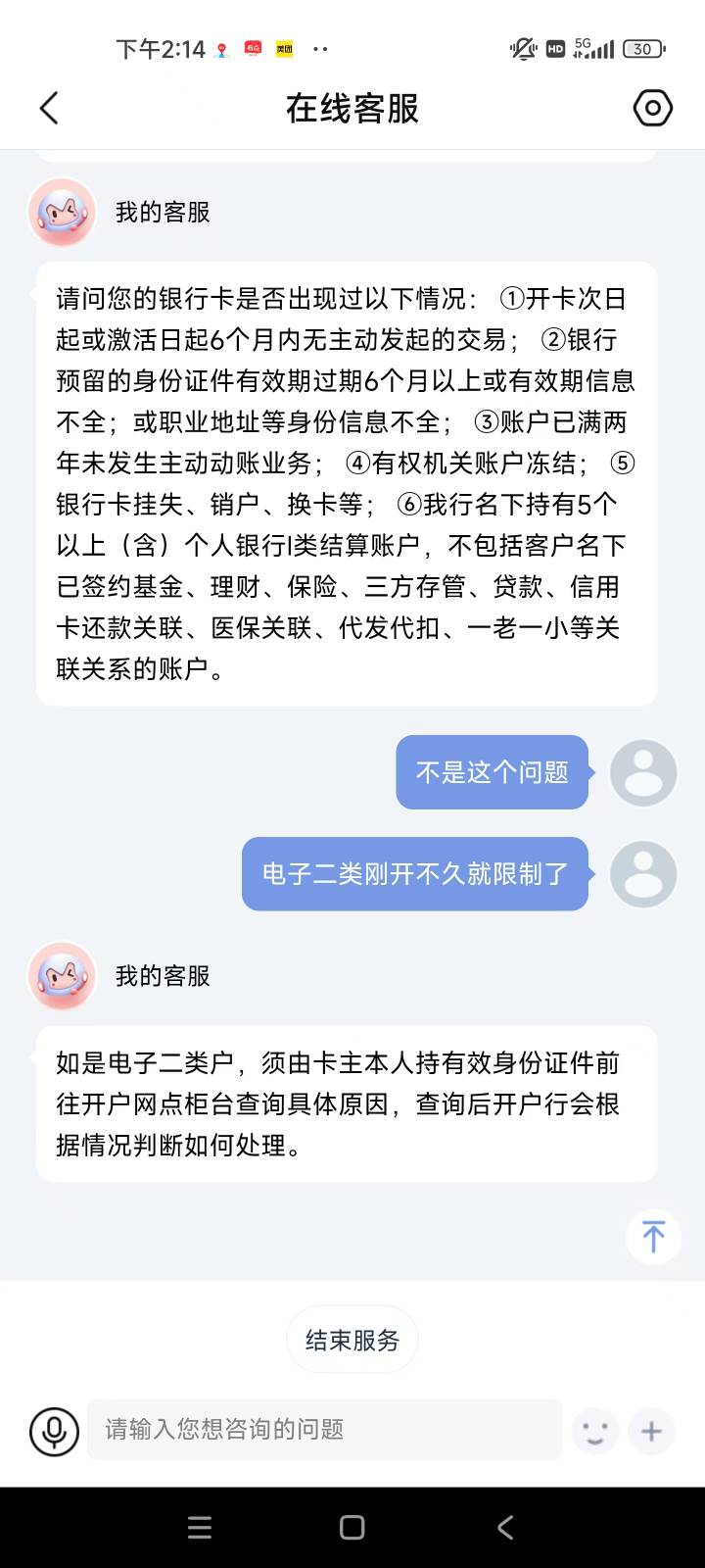 老哥们，怎么搞。生日领的券没法用

39 / 作者:喜欢02aaa是吧 / 