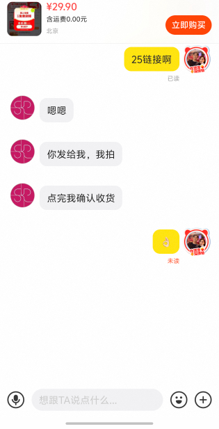 小蚕新人25能不能做老哥们需要点2单

8 / 作者:秋到冬来 / 