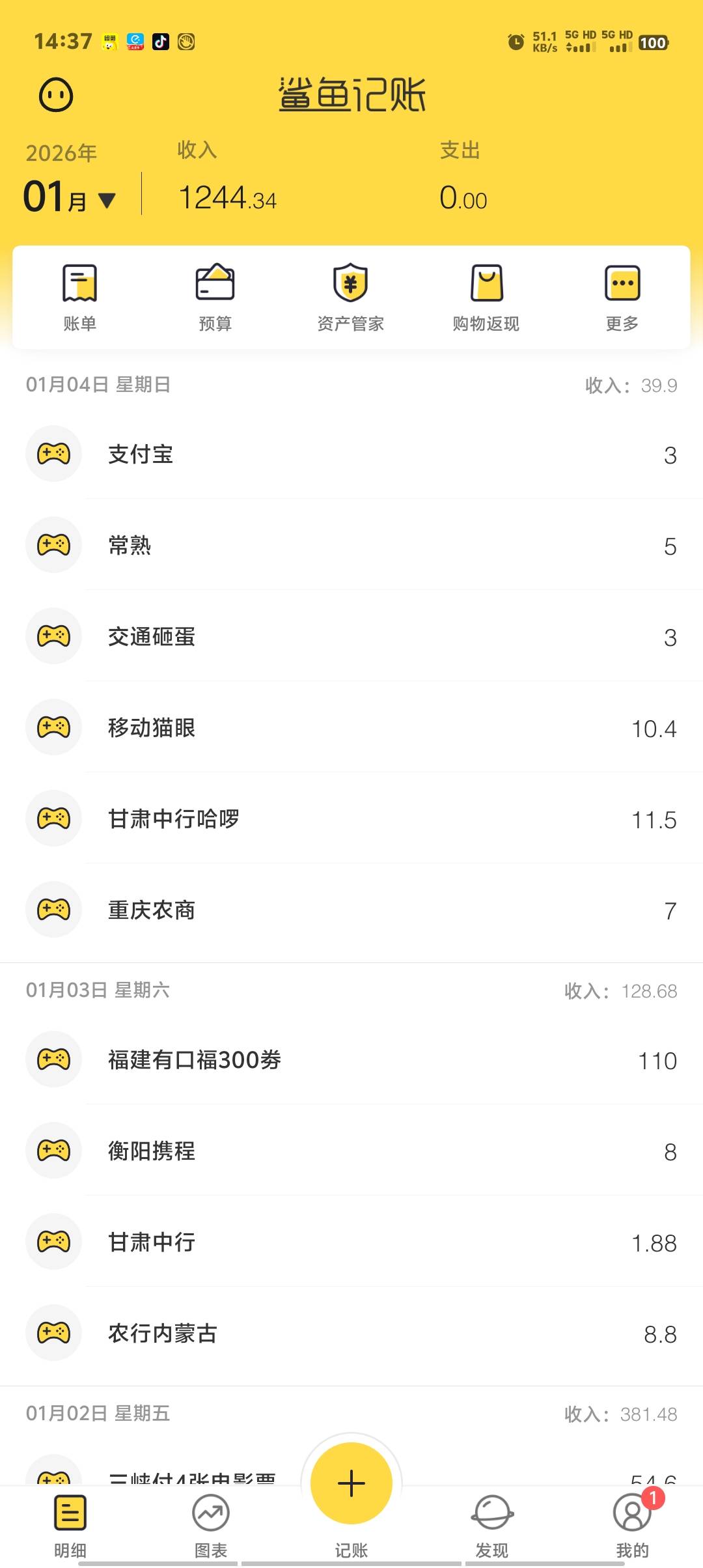 羊毛末日了，大过年的4天就这么点，绝望了

4 / 作者:卡农第一美 / 