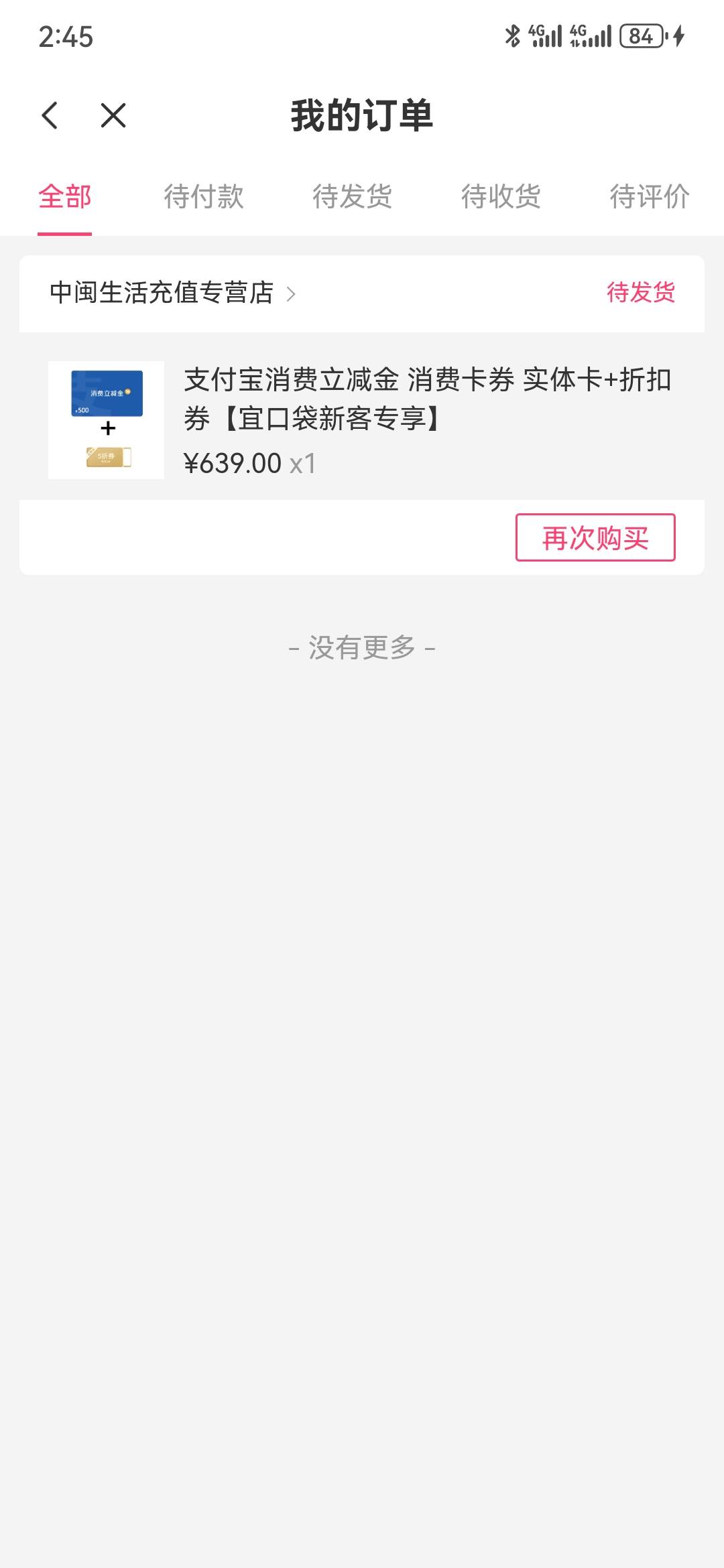 中的两台制冰机都发货了，一台150鱼出了，一台100出给了卡农老哥。就是宜口袋还没发货79 / 作者:曲终人散皆是梦 / 