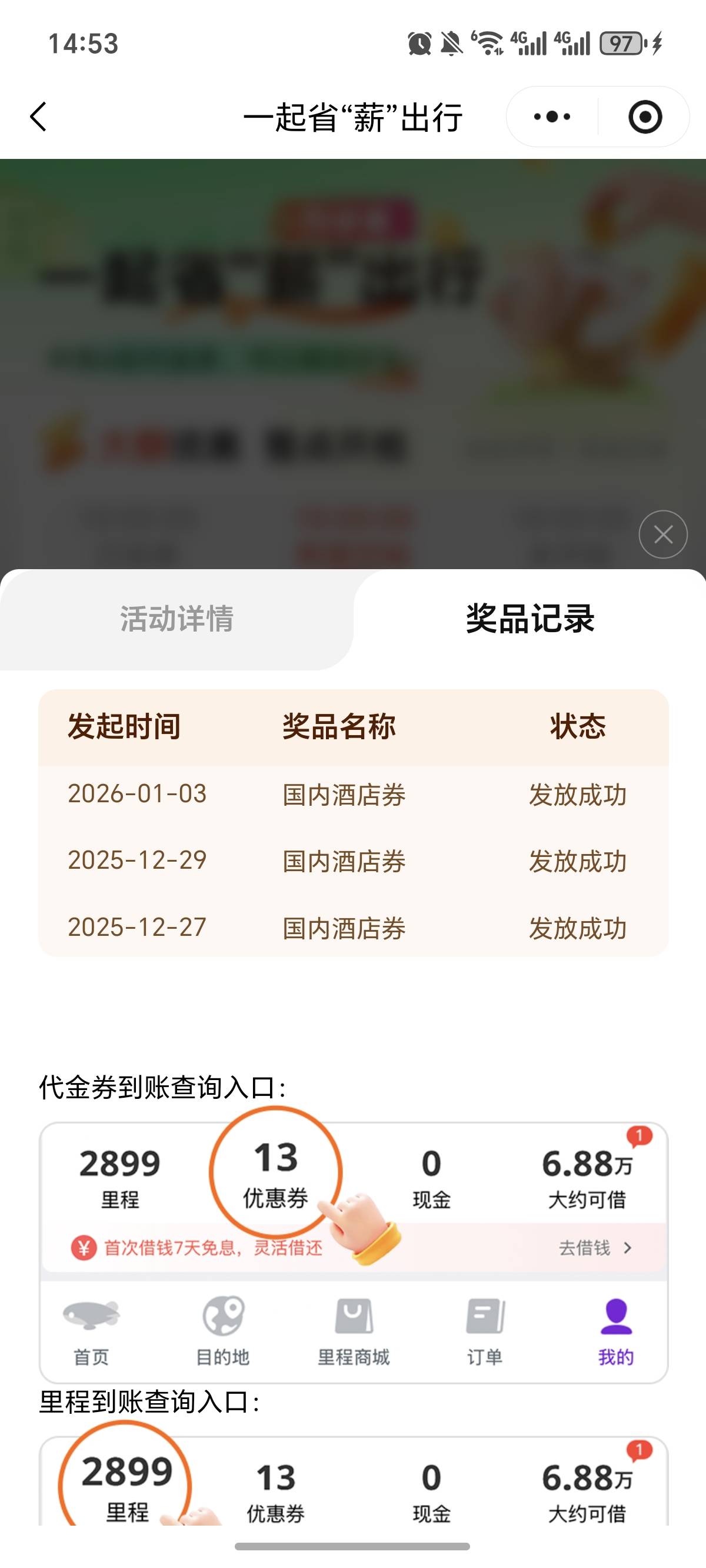 同程酒店满减券 


1 / 作者:逞强- / 