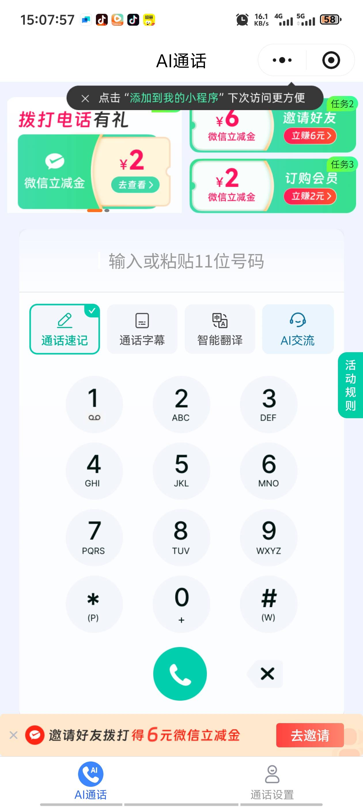 天降100毛，那个新5g通话，关注微信公众号抽不了，刚刚换了个微信，用同一个移动号码28 / 作者:红颜薄命 / 