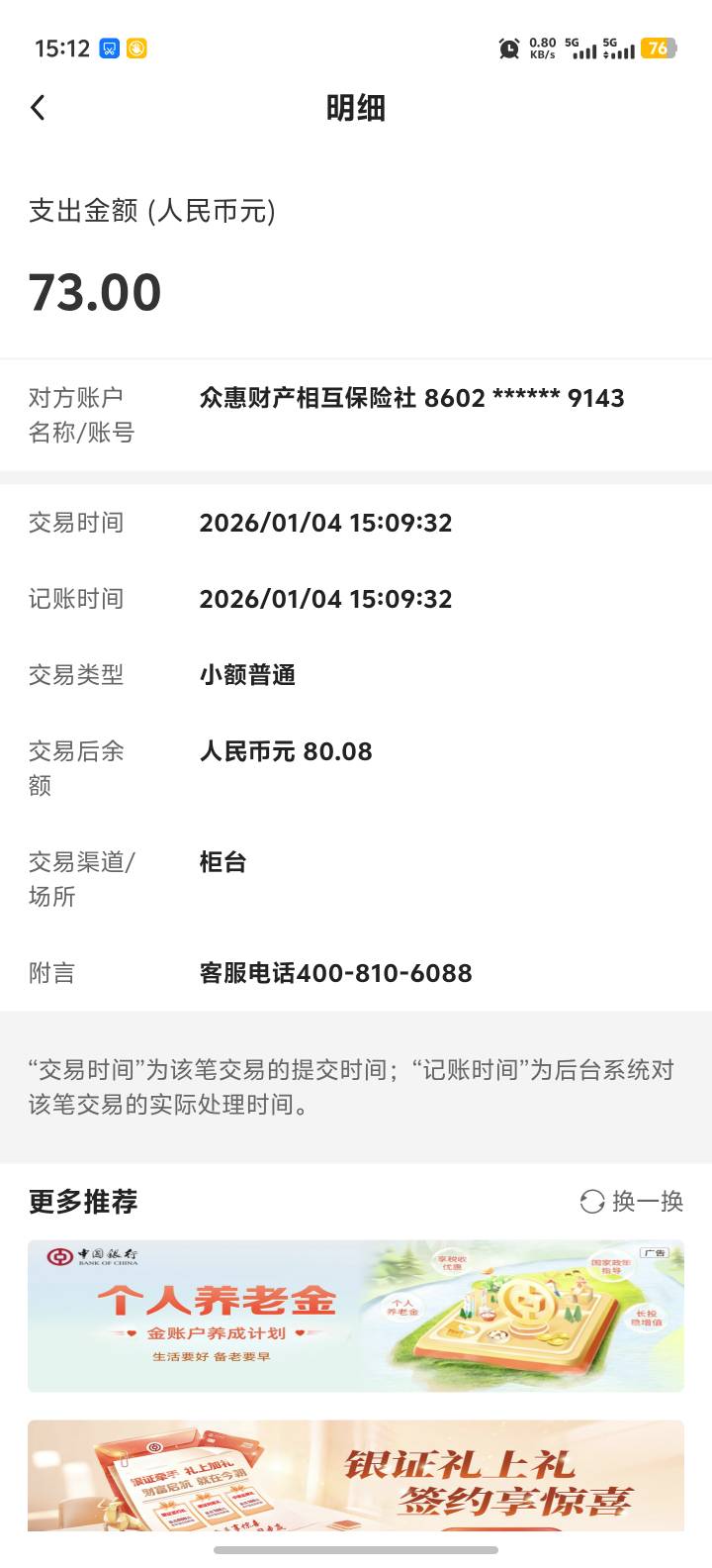 这个是啥，有没有老哥知道的

68 / 作者:卡农高富帅 / 