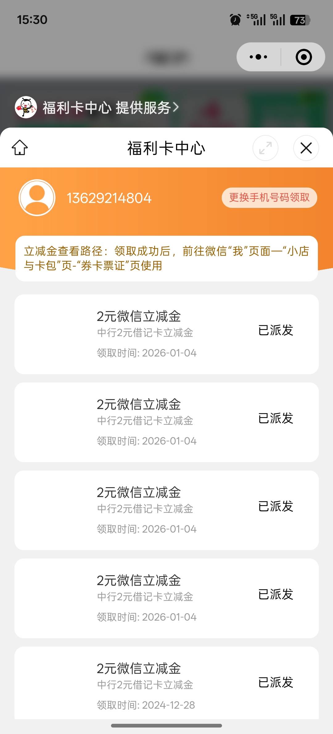 这个公众号5g新通话大概有10几毛 老哥们快冲


47 / 作者:李歌l / 