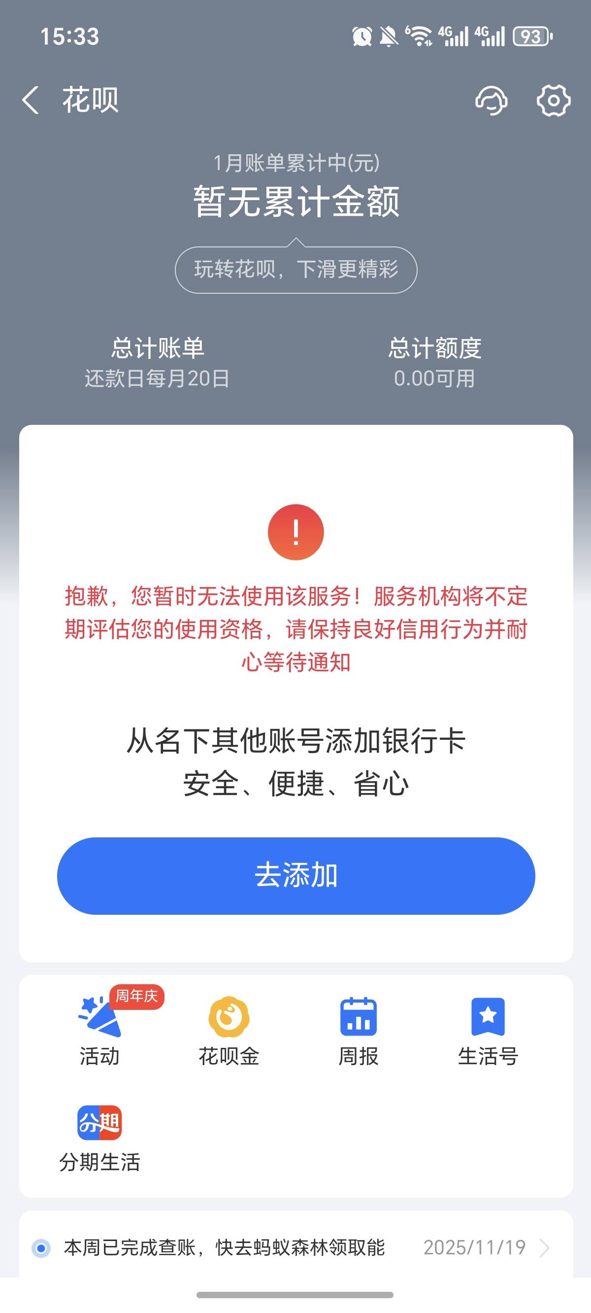 这个还能自动恢复么？老哥们，还是注销这个 换号开？逾期几年还了。


68 / 作者:逞强- / 