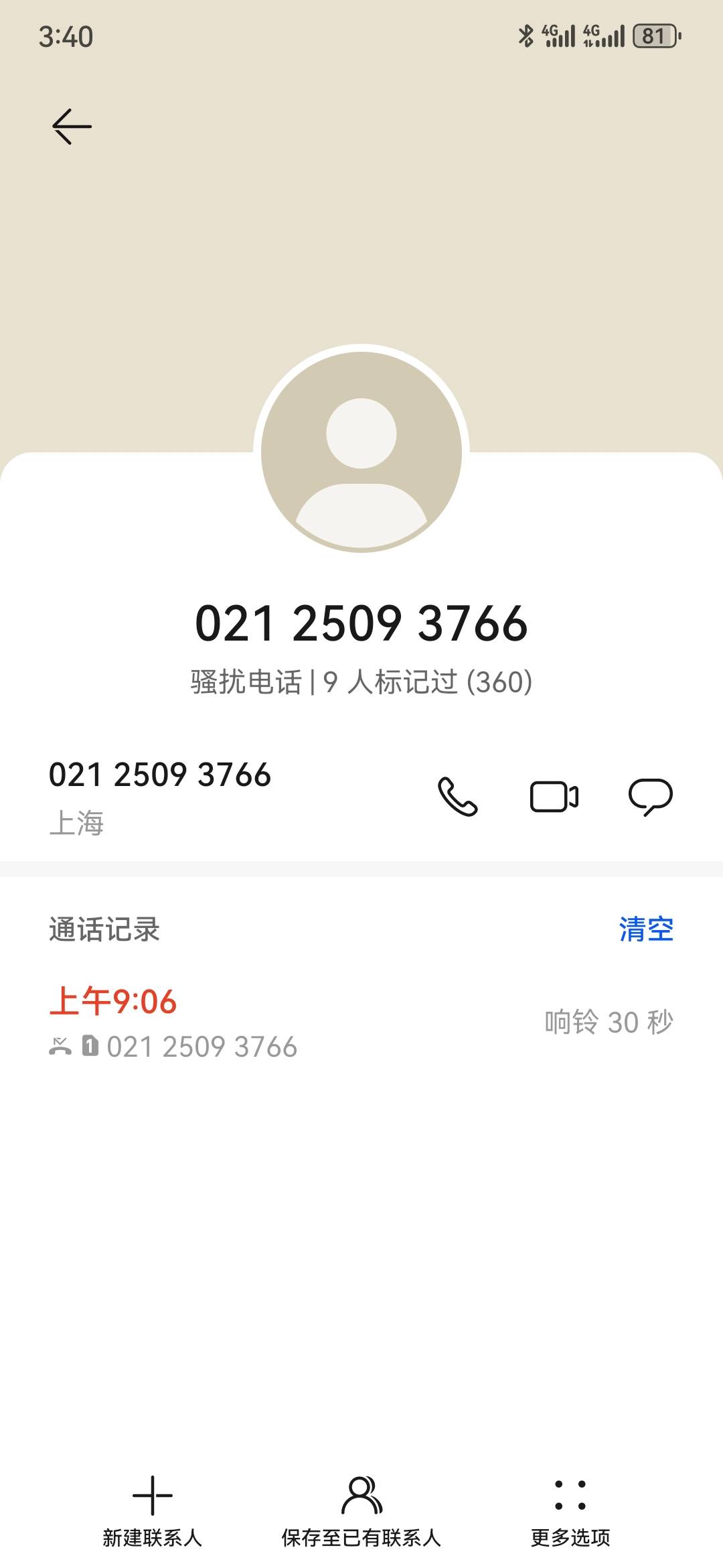 昨晚跟风下载的宜口袋，秒通过出账单待发货，上午睡觉回访电话没接，刚才发货了。



15 / 作者:曲终人散皆是梦 / 