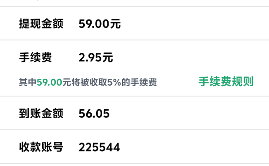 老哥们，上海交通卡提现怎么需要手续费呀，我看老哥都不用手续费呀，第一次提现，哪里85 / 作者:解忧V / 