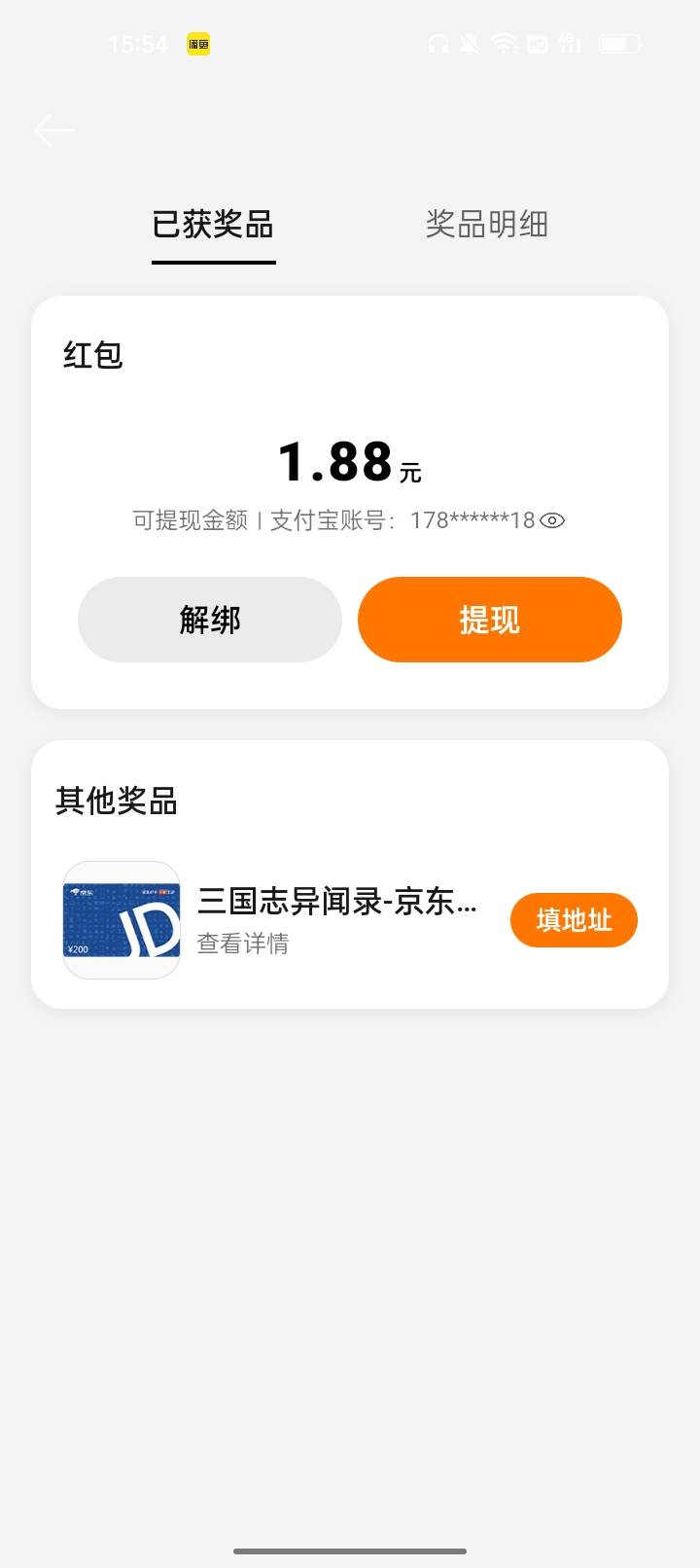 oppo游戏中心预约抽奖，抽中200京东E卡？？？吓我一跳


65 / 作者:君子之交淡如水 / 
