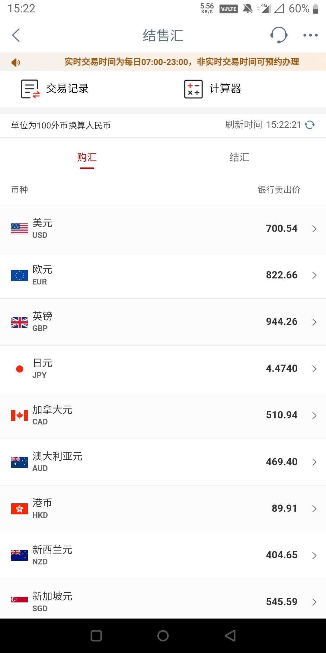 老哥们，结售汇是买结汇还是售汇

53 / 作者:还是躺下了 / 