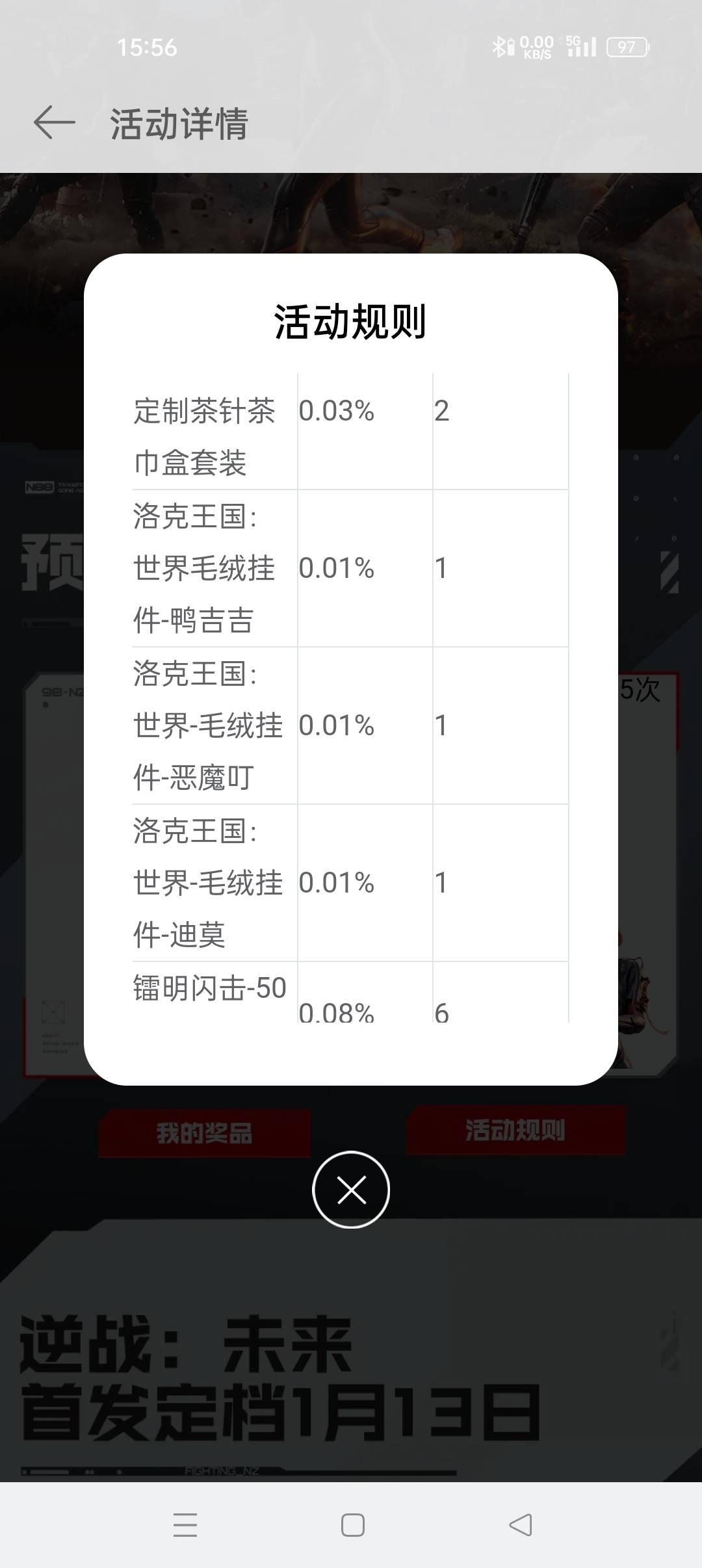 这个就2份  能卖吗


22 / 作者:澈，。。 / 