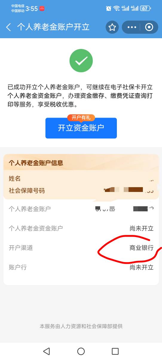 老哥们 这是那个银行啊

87 / 作者:撸天撸地哦 / 