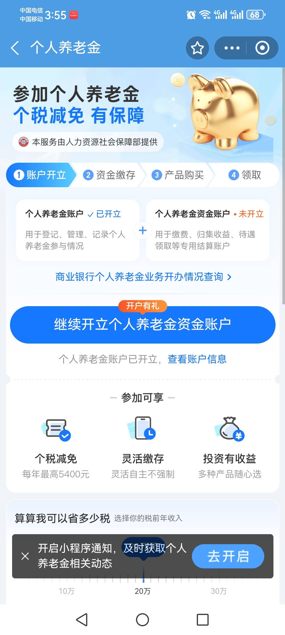 老哥们 这是那个银行啊

66 / 作者:撸天撸地哦 / 