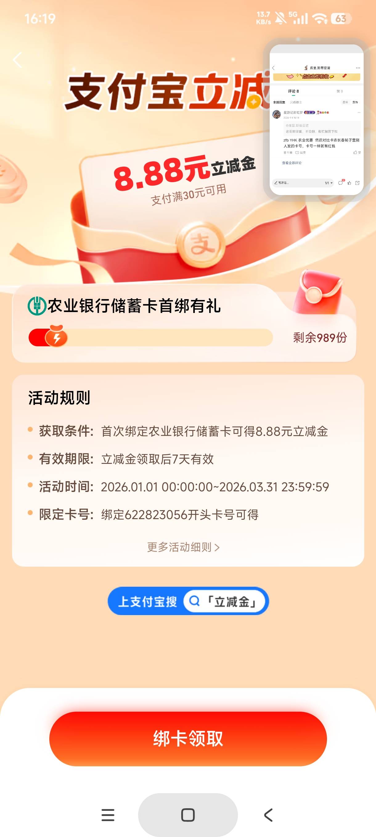 老哥们，农行这几个是哪里卡，长春白开了，才看优惠没有，就这个几个




77 / 作者:库里.斯蒂亚诺 / 