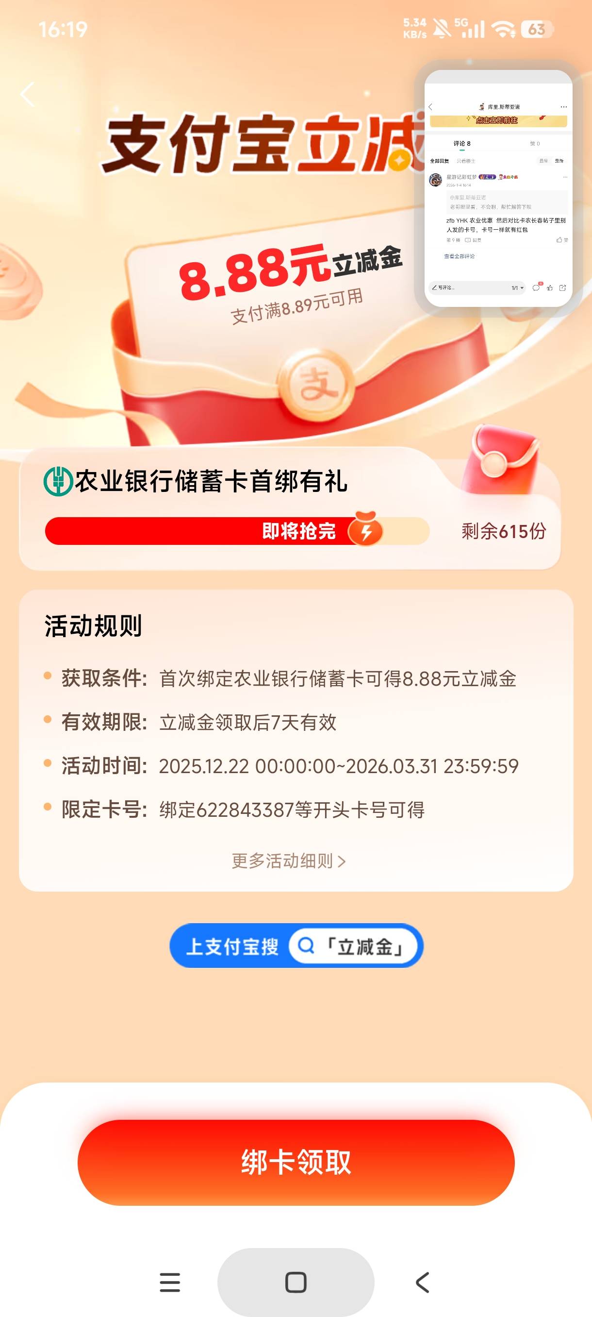 老哥们，农行这几个是哪里卡，长春白开了，才看优惠没有，就这个几个




81 / 作者:库里.斯蒂亚诺 / 