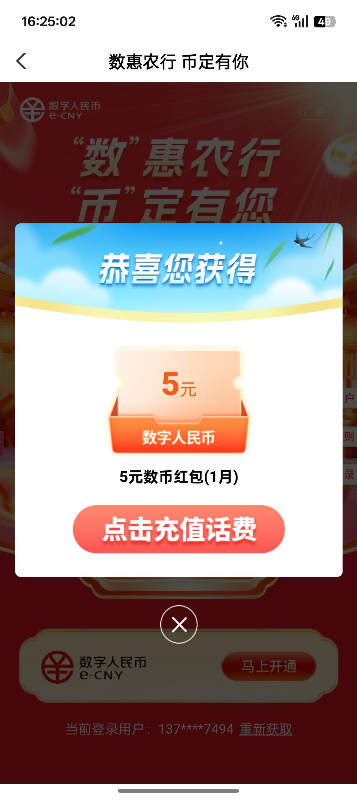 广东农行数币更新了

51 / 作者:超级白ᵃ / 