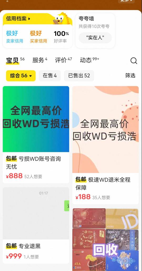 老哥是真想白P我了估计，哈哈不知道是不是卡弄老哥。是的话鱼给我发 666 我给你退款不87 / 作者:大山里的贫困户 / 